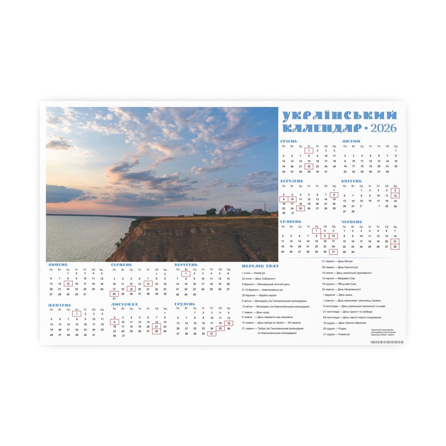 Kherson Grand Canyon | 2026 Ukrainian Calendar CANADA