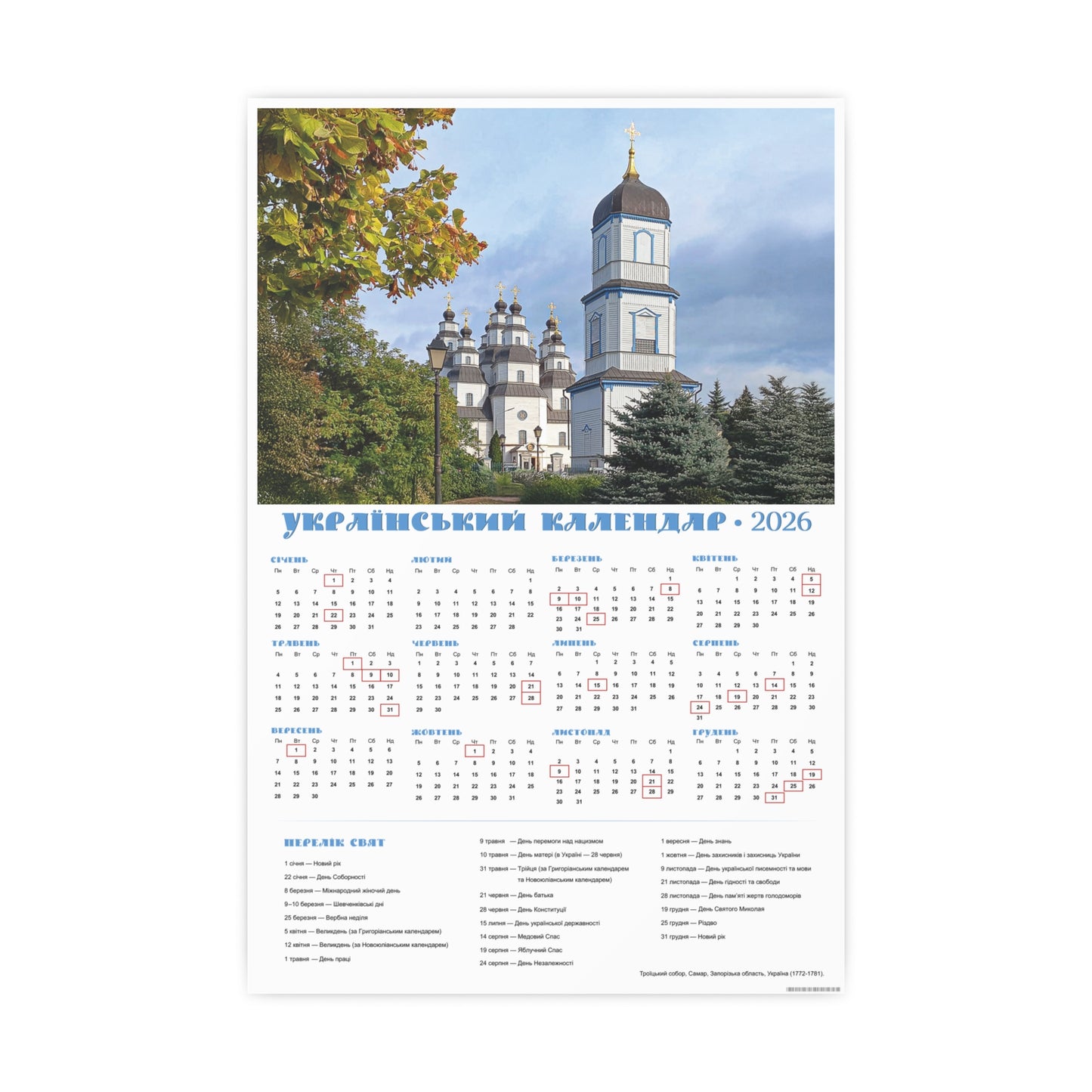 Trinity Cathedral in Samar | 2026 Ukrainian Calendar CANADA