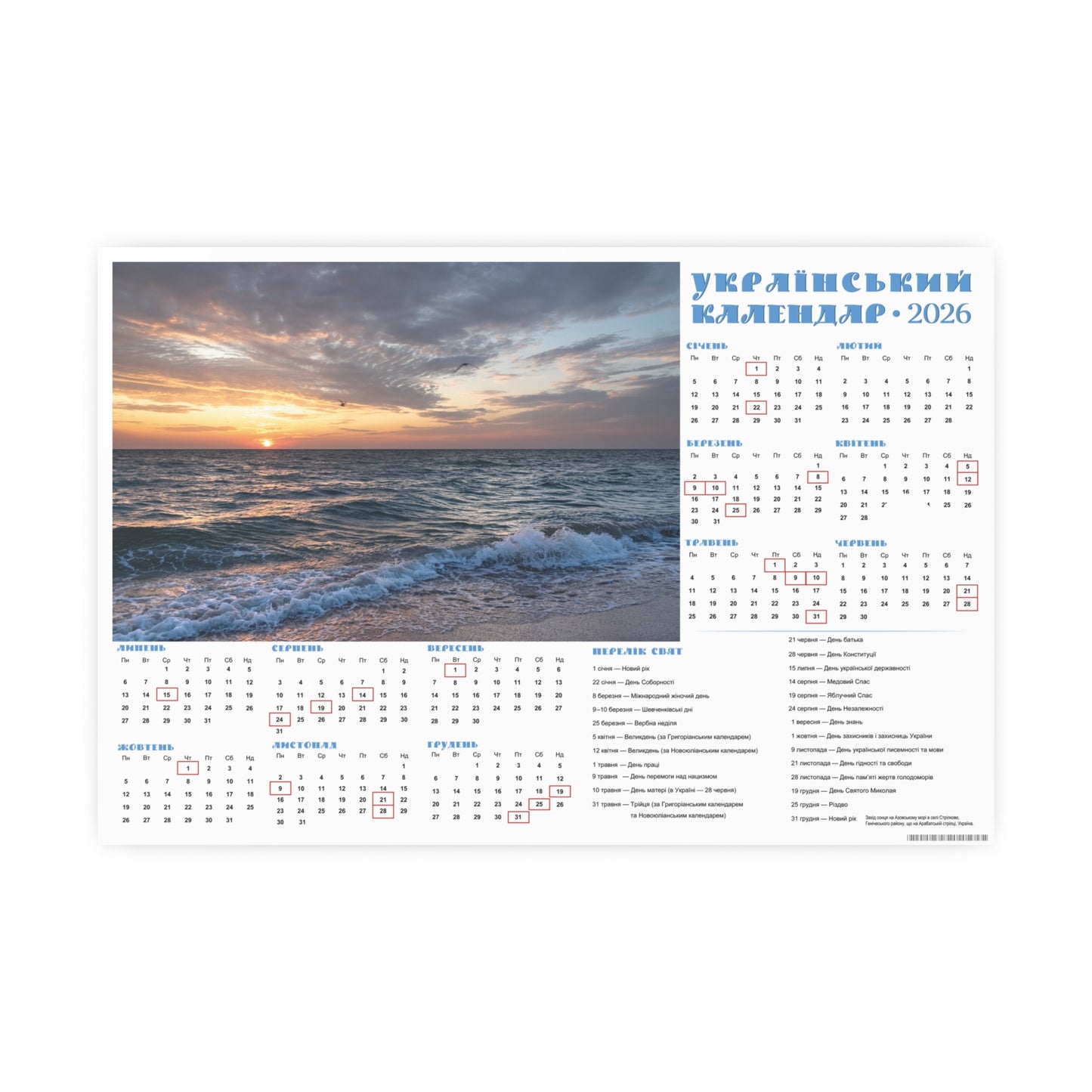 Sunset on the Sea of Azov | 2026 Ukrainian Calendar CANADA