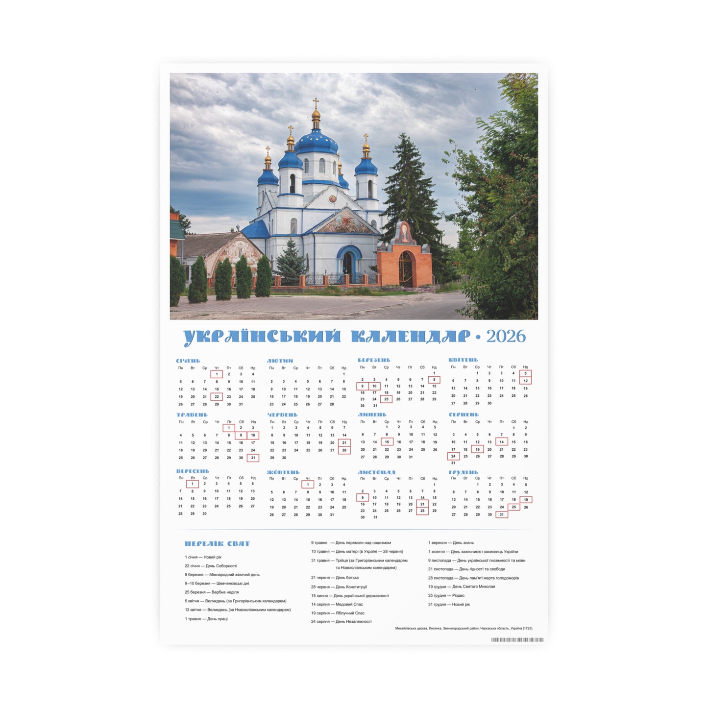 The St. Michael's Church in Lysianka | 2026 Ukrainian Calendar CANADA