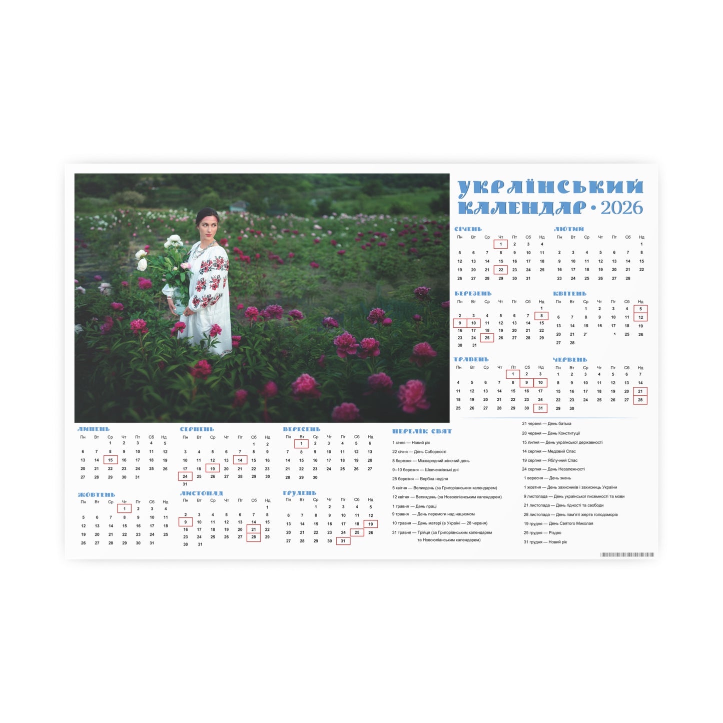 On the peony field | 2026 Ukrainian Calendar CANADA