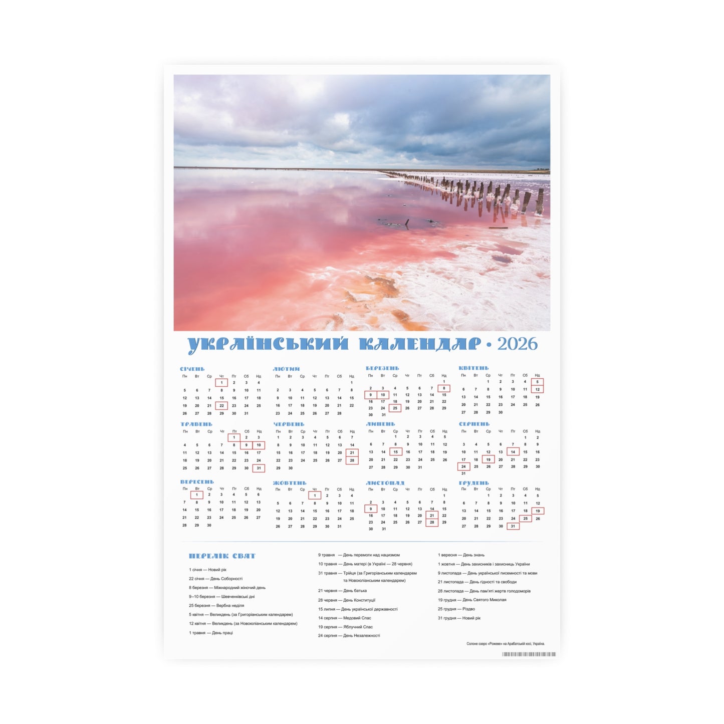 Salt lake "Pink" on the Arabat Spit | 2026 Ukrainian Calendar CANADA