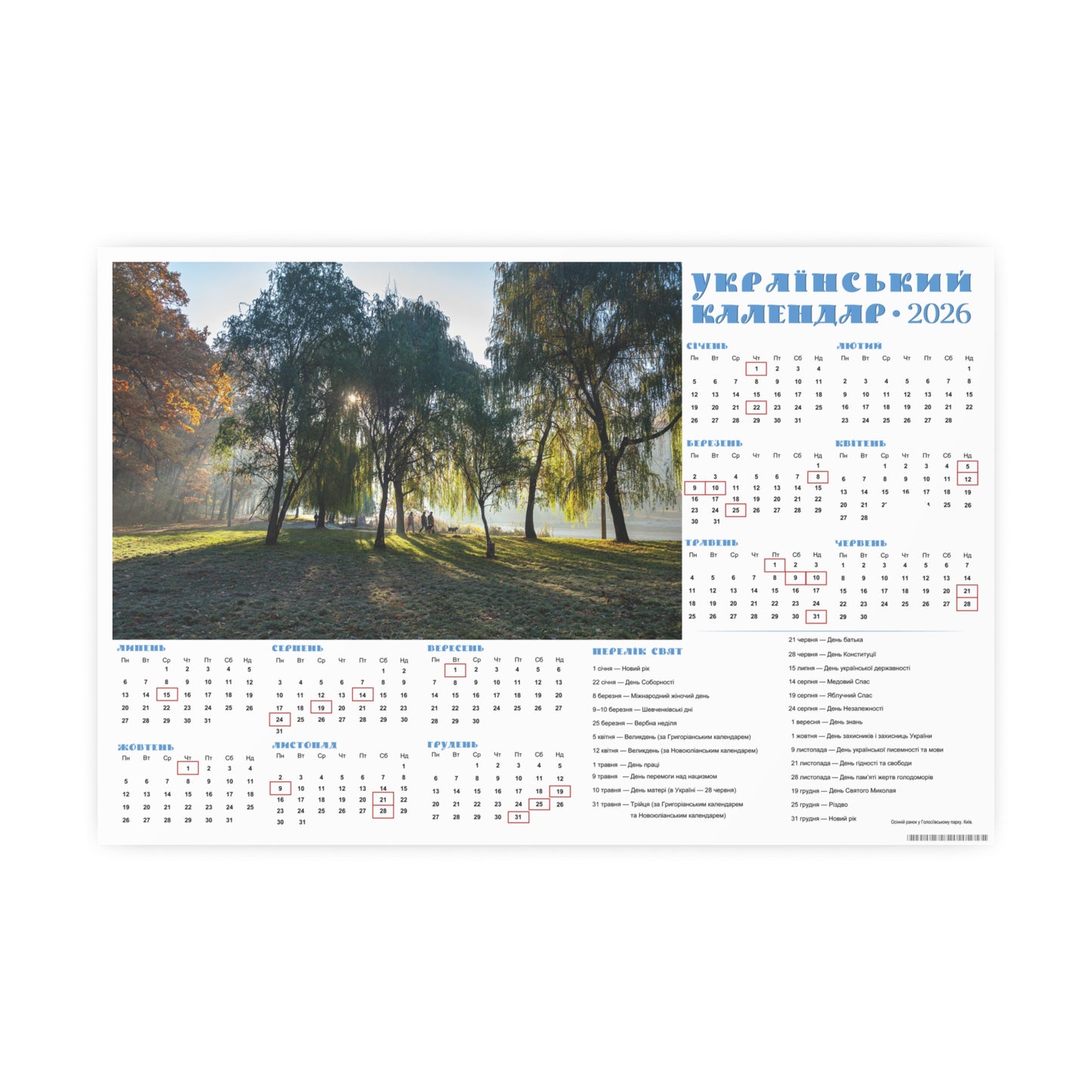 Autumn morning in Holosiivskyi Park in Kyiv | 2026 Ukrainian Calendar CANADA