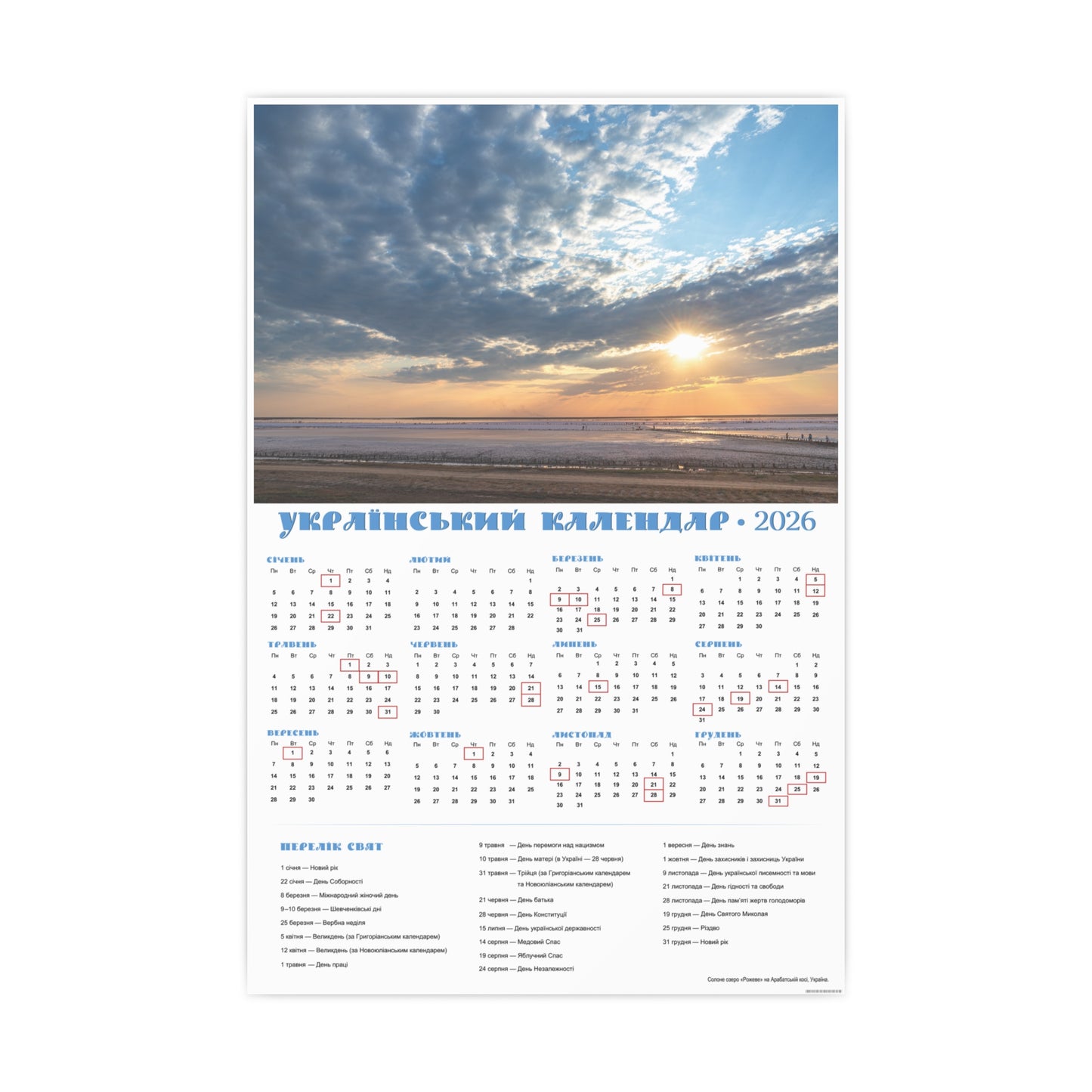 Salt lake "Pink" on the Arabat Spit | 2026 Ukrainian Calendar CANADA