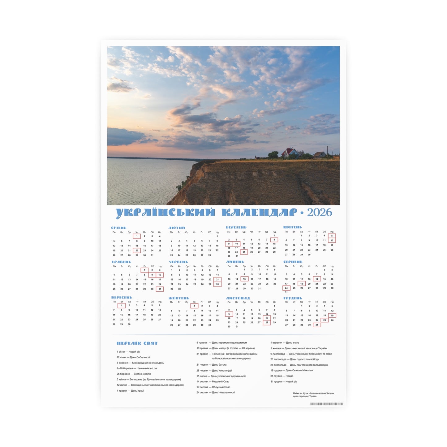 Kherson Grand Canyon | 2026 Ukrainian Calendar CANADA