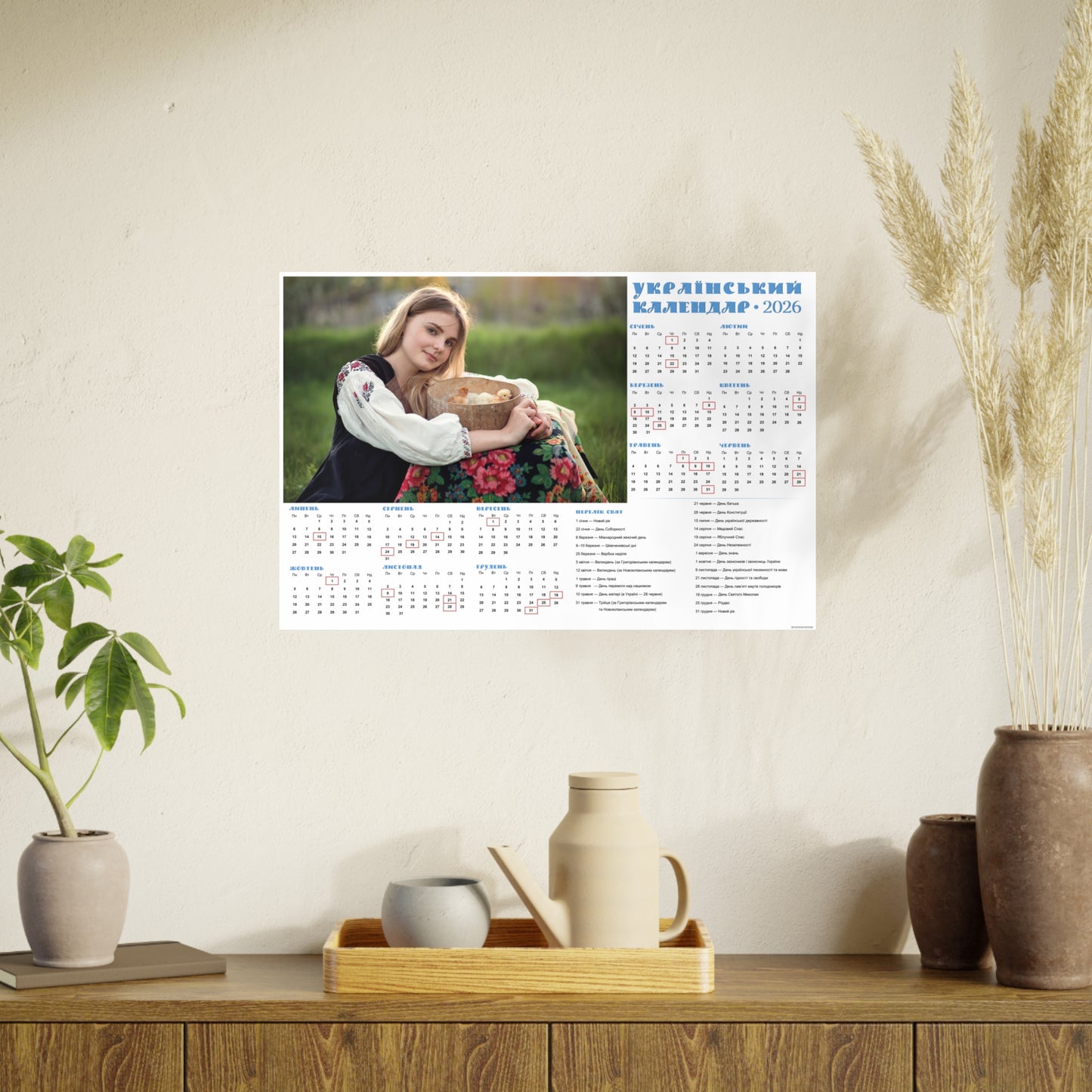 Little chicks in a sieve | 2026 Ukrainian Calendar CANADA