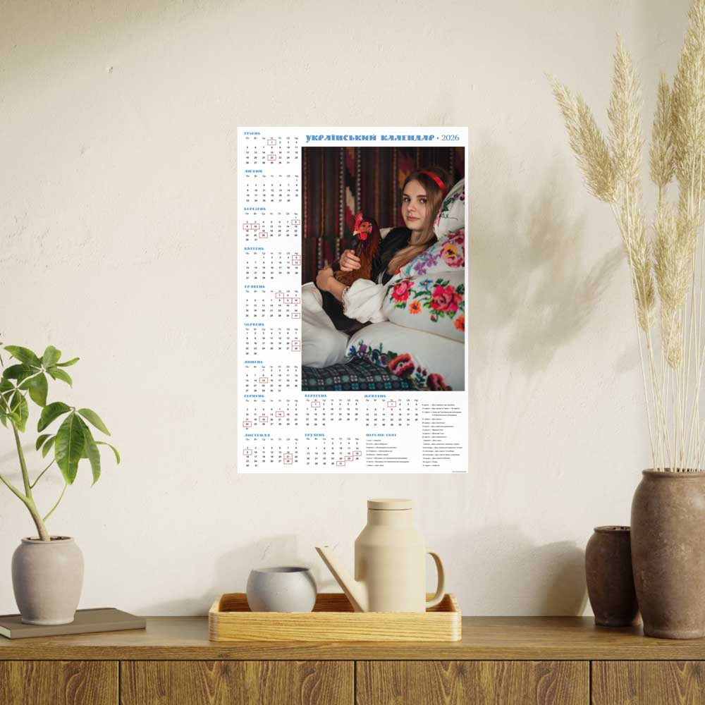 Poster Calendar: Ukrainian girl with a chicken | Calendar 2026 CANADA
