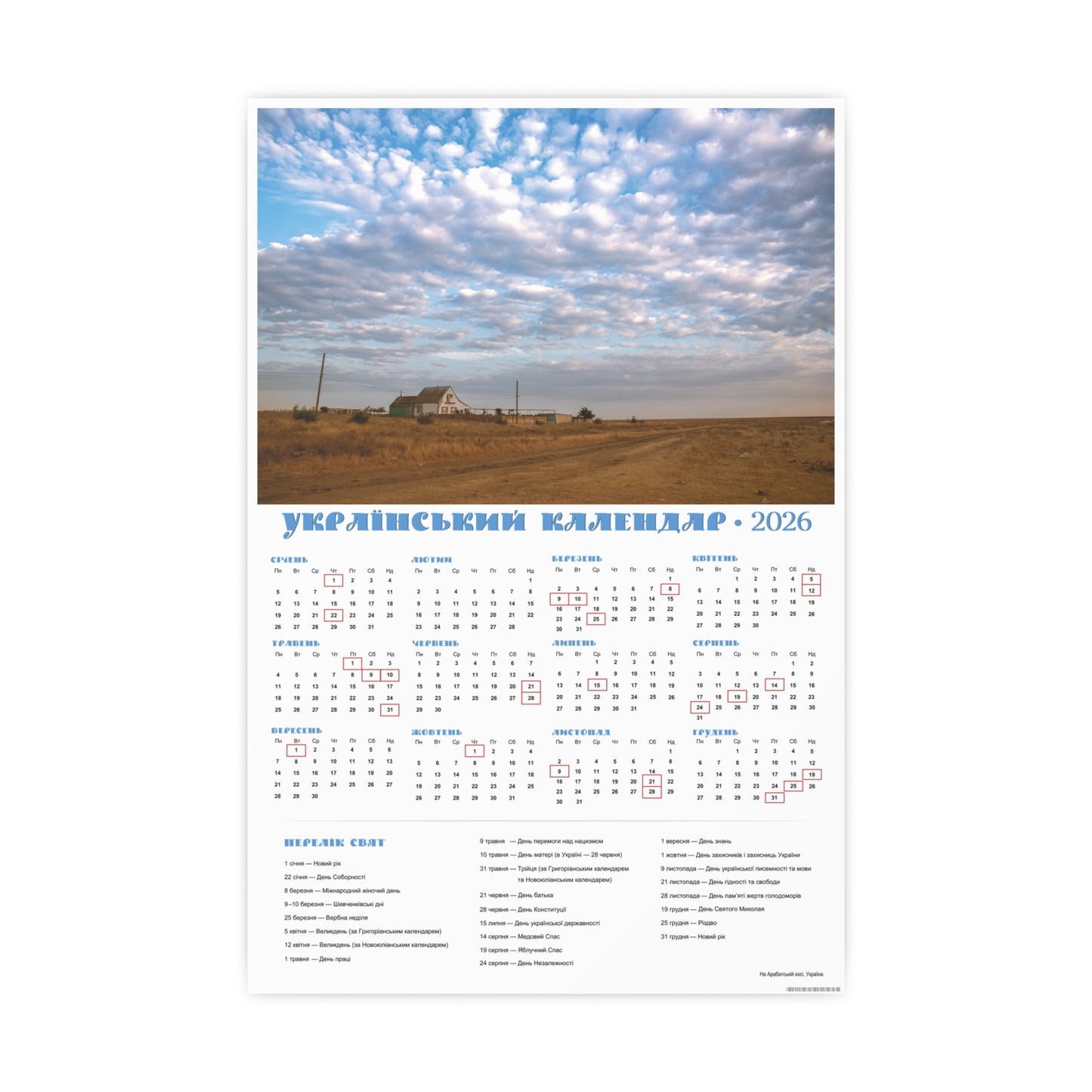 On the Arabat Spit in Ukraine | 2026 Ukrainian Calendar CANADA