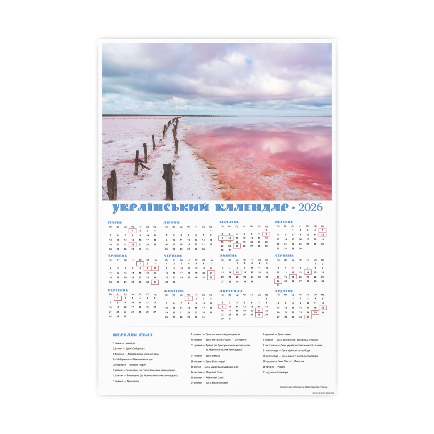 Salt lake "Pink" on the Arabat Spit | 2026 Ukrainian Calendar CANADA