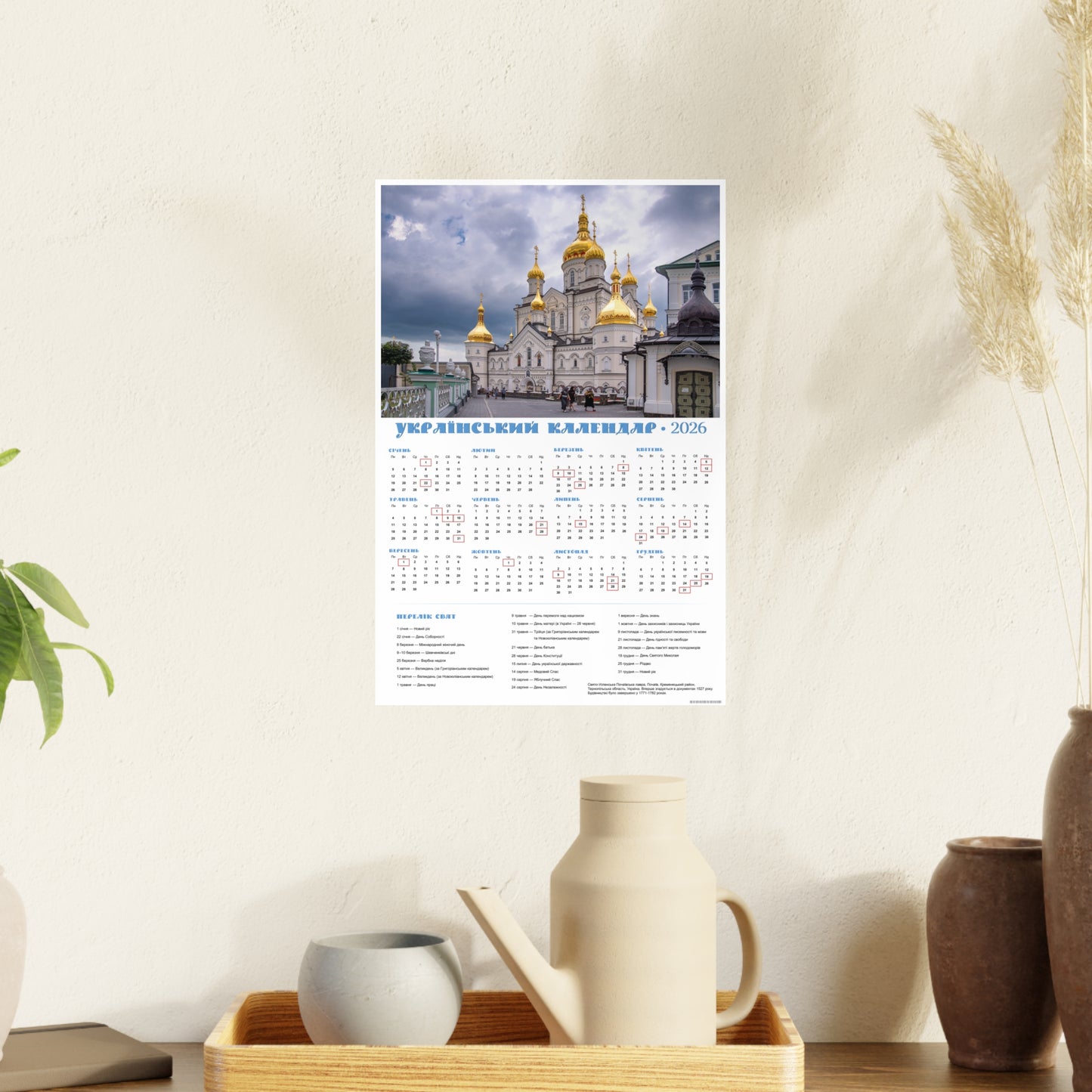 Holy Dormition Pochayiv Lavra in Pochaiv | 2026 Ukrainian Calendar CANADA