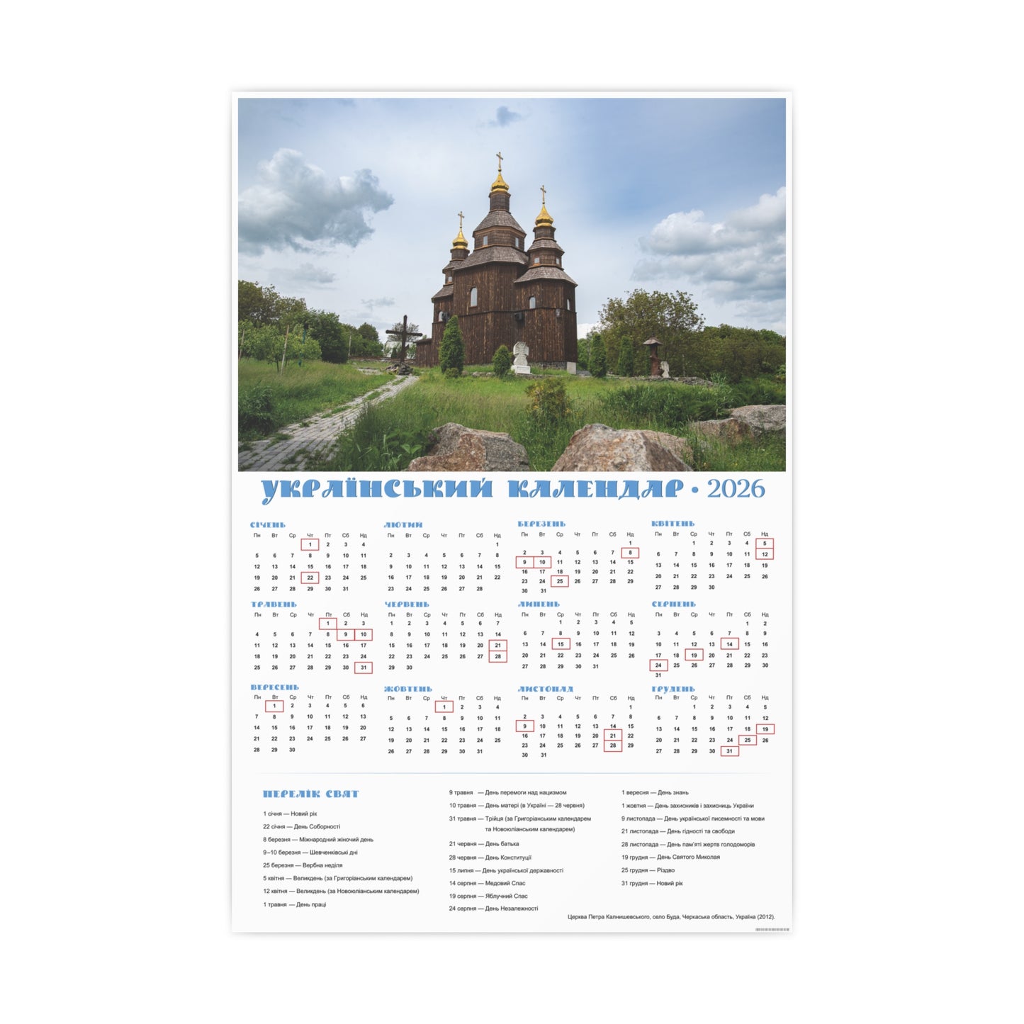 Church of Petro Kalnyshevkyi | 2026 Ukrainian Calendar CANADA