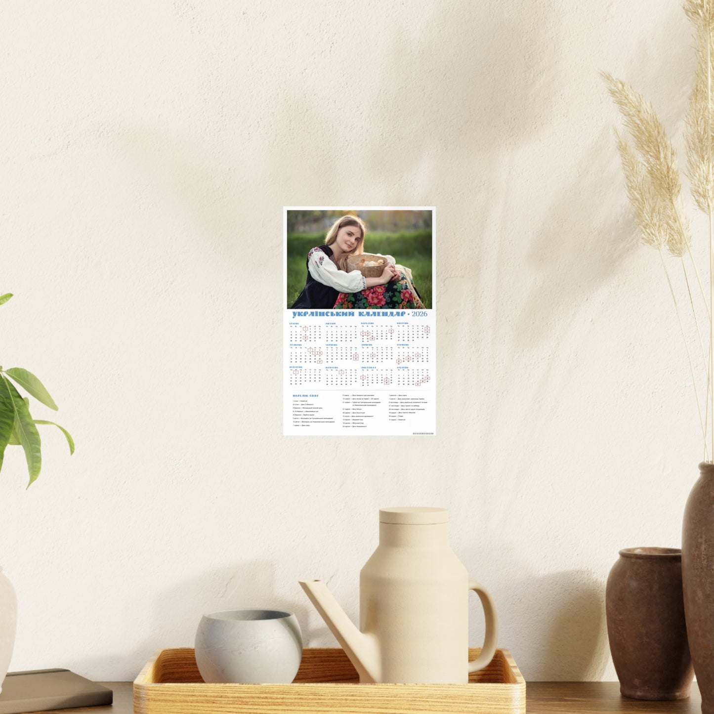 Little chicks in a sieve | 2026 Ukrainian Calendar CANADA