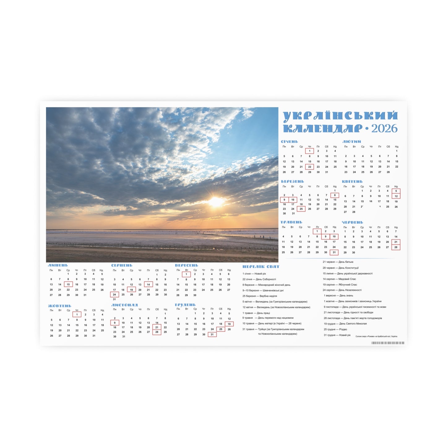 Salt lake "Pink" on the Arabat Spit | 2026 Ukrainian Calendar CANADA