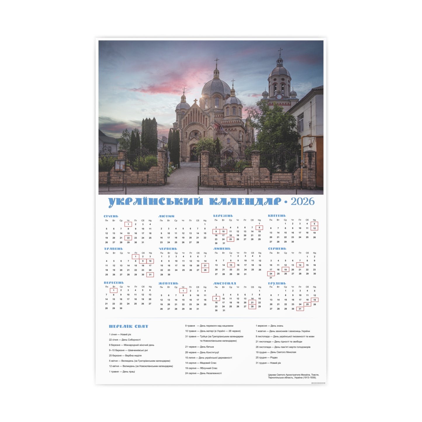 Church of Saint Michael the Archangel in Tovste | 2026 Ukrainian Calendar CANADA