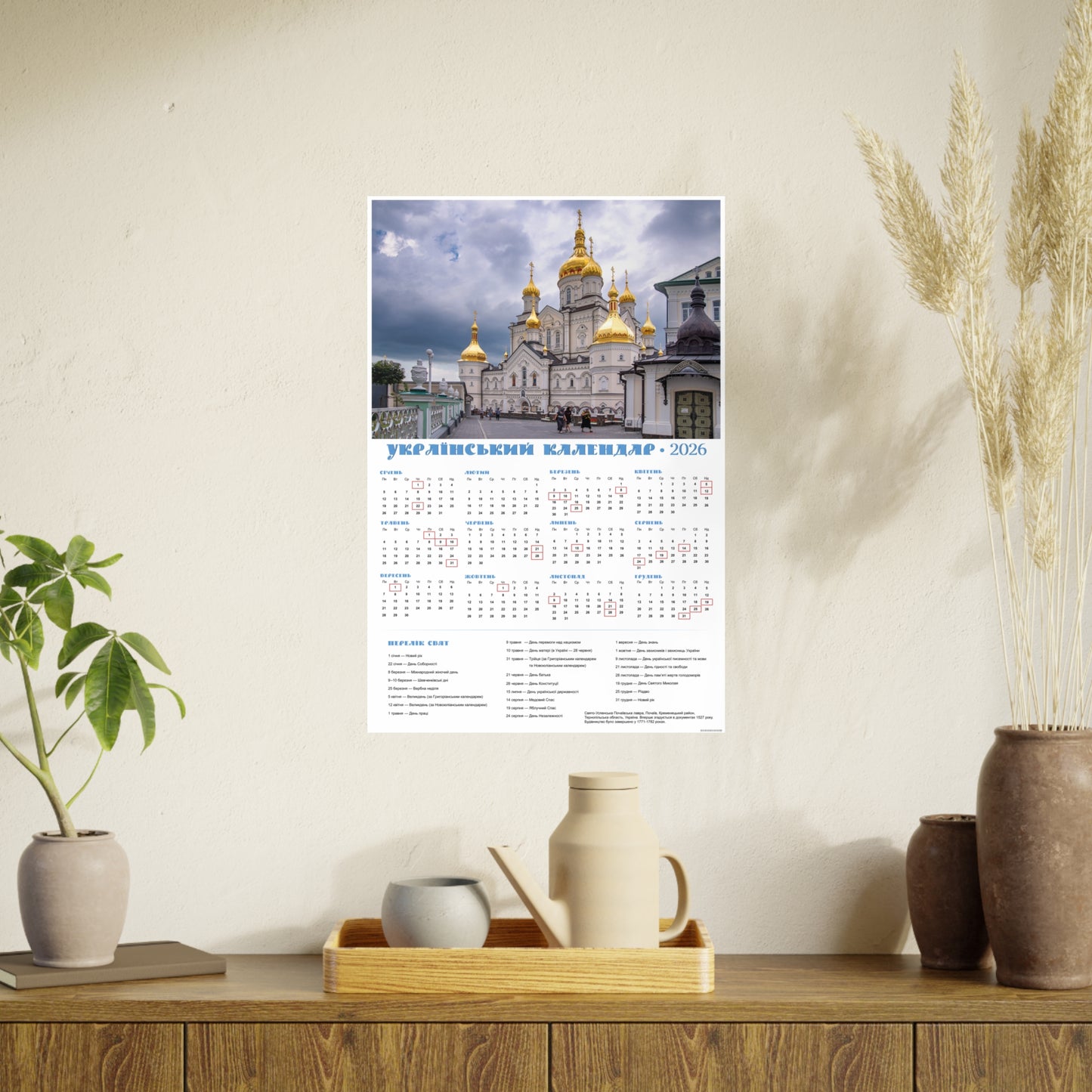 Holy Dormition Pochayiv Lavra in Pochaiv | 2026 Ukrainian Calendar CANADA