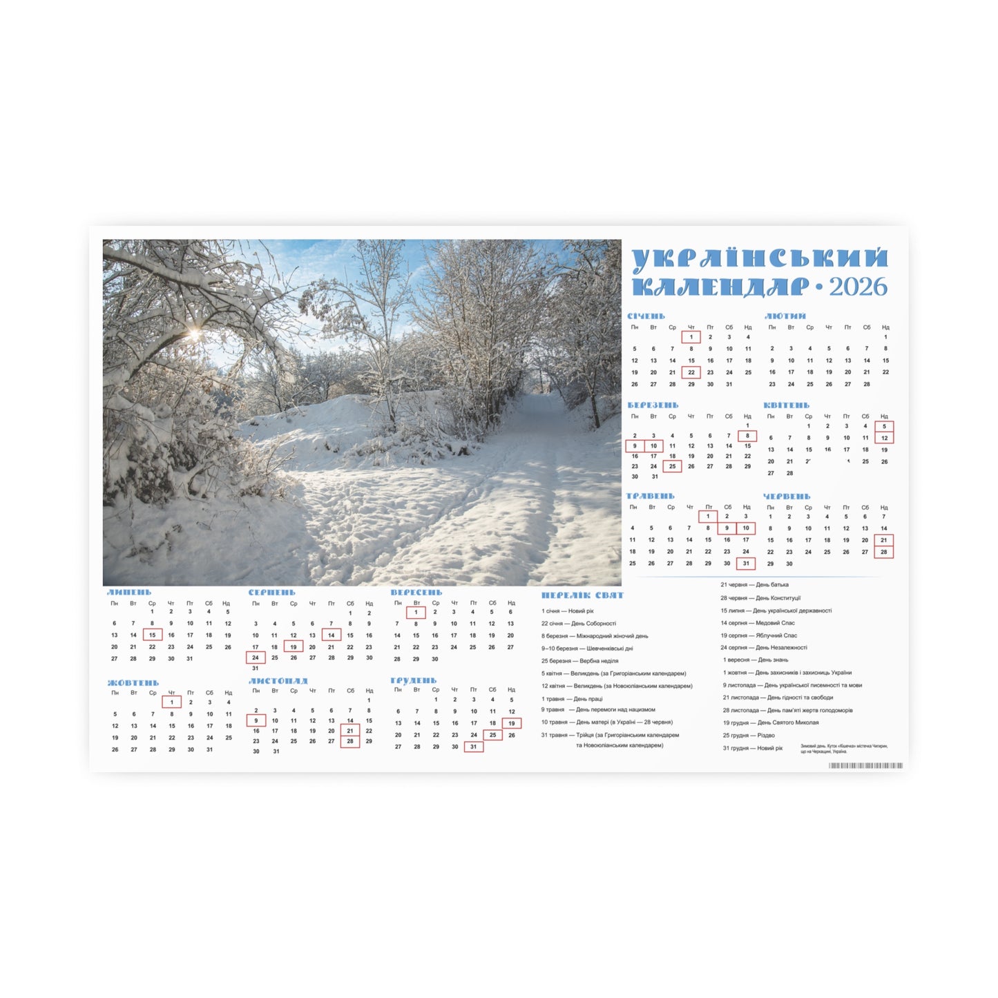 Winter Day in Chyhyryn | 2026 Ukrainian Calendar CANADA