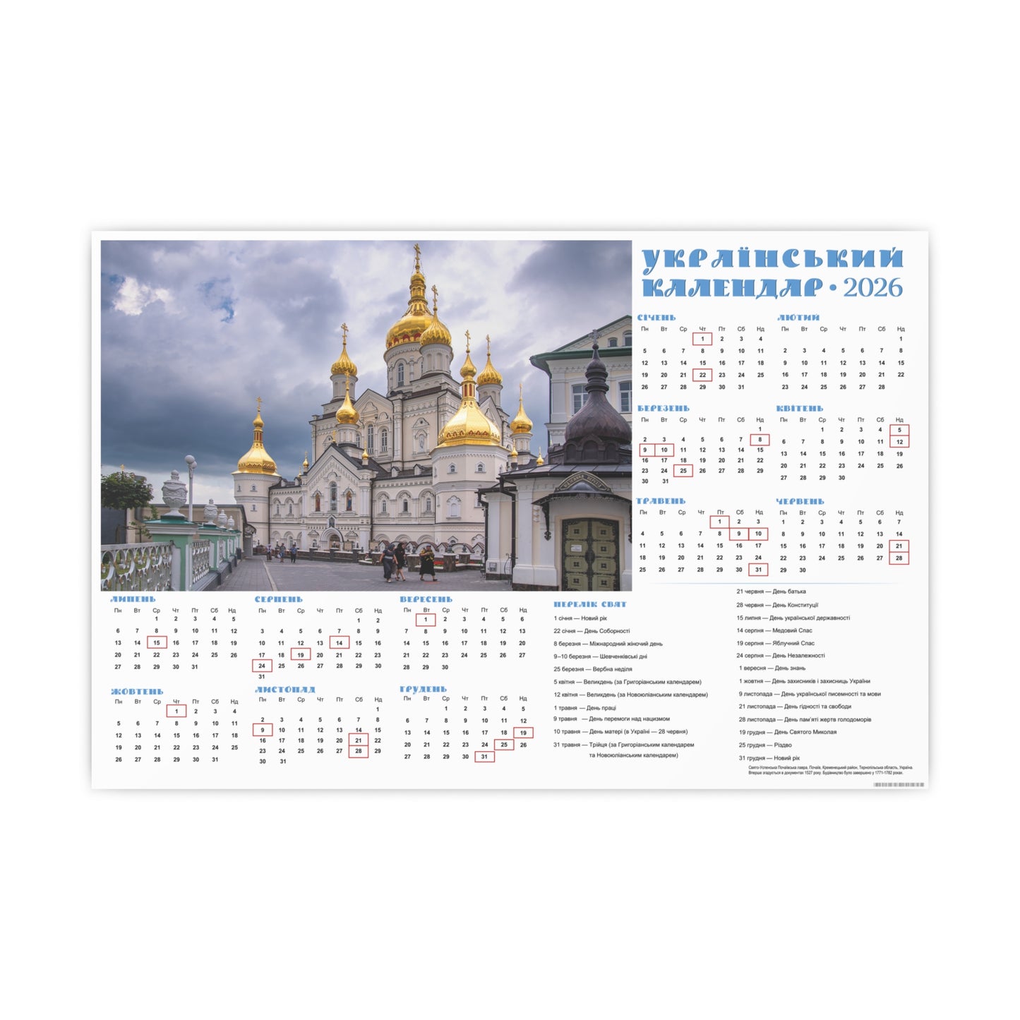 Holy Dormition Pochayiv Lavra in Pochaiv | 2026 Ukrainian Calendar CANADA