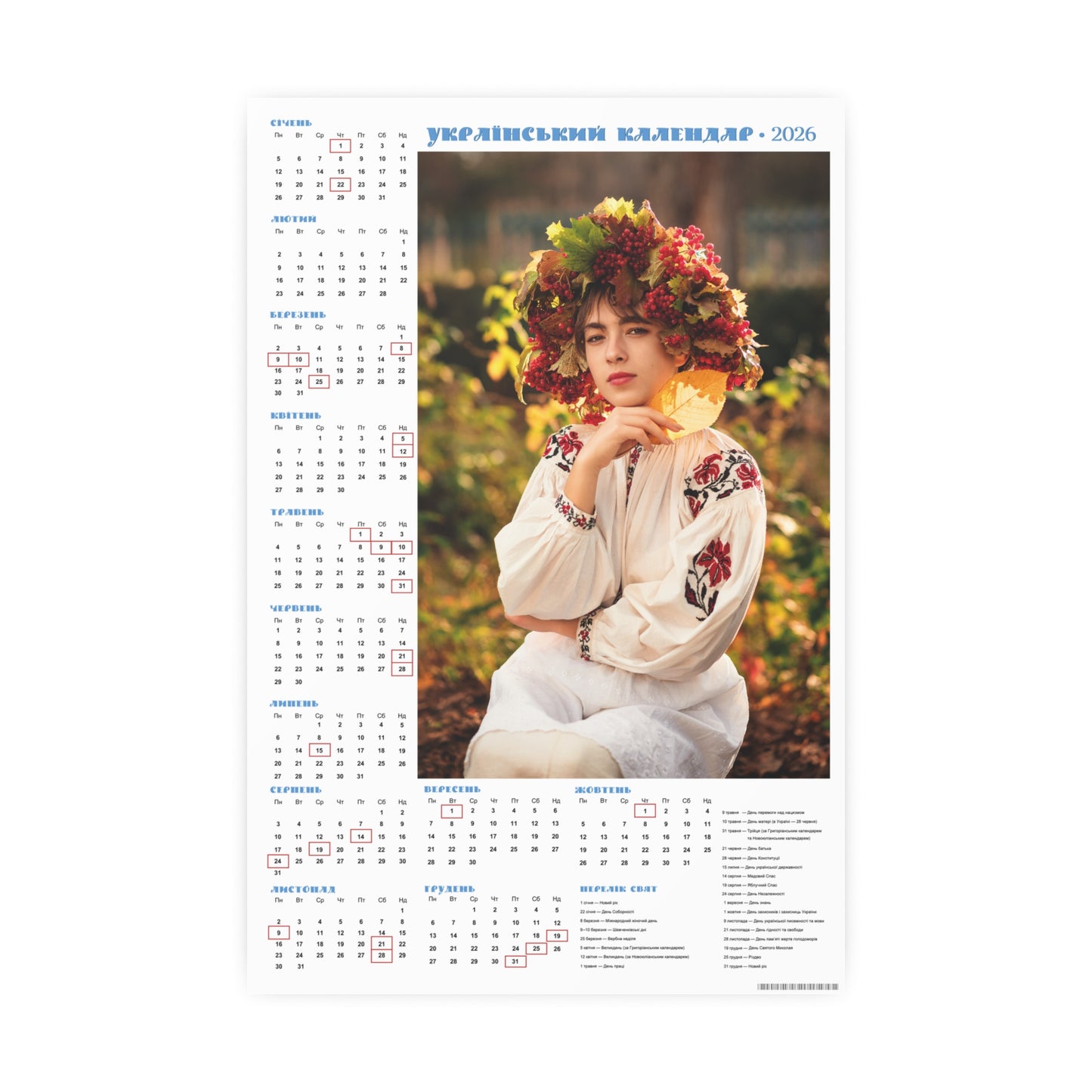 Girl in autumn gilding | 2026 Ukrainian Calendar CANADA