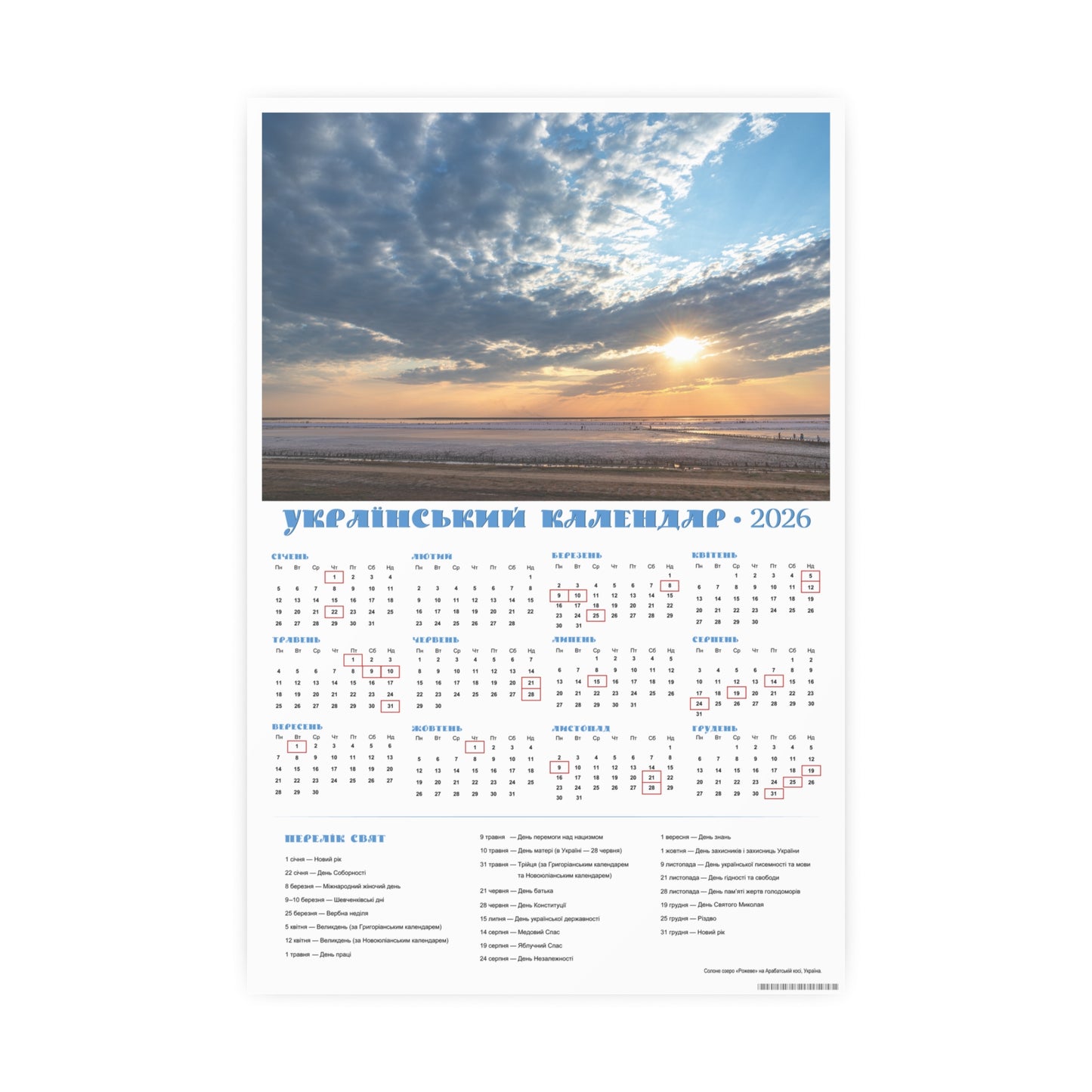 Salt lake "Pink" on the Arabat Spit | 2026 Ukrainian Calendar CANADA