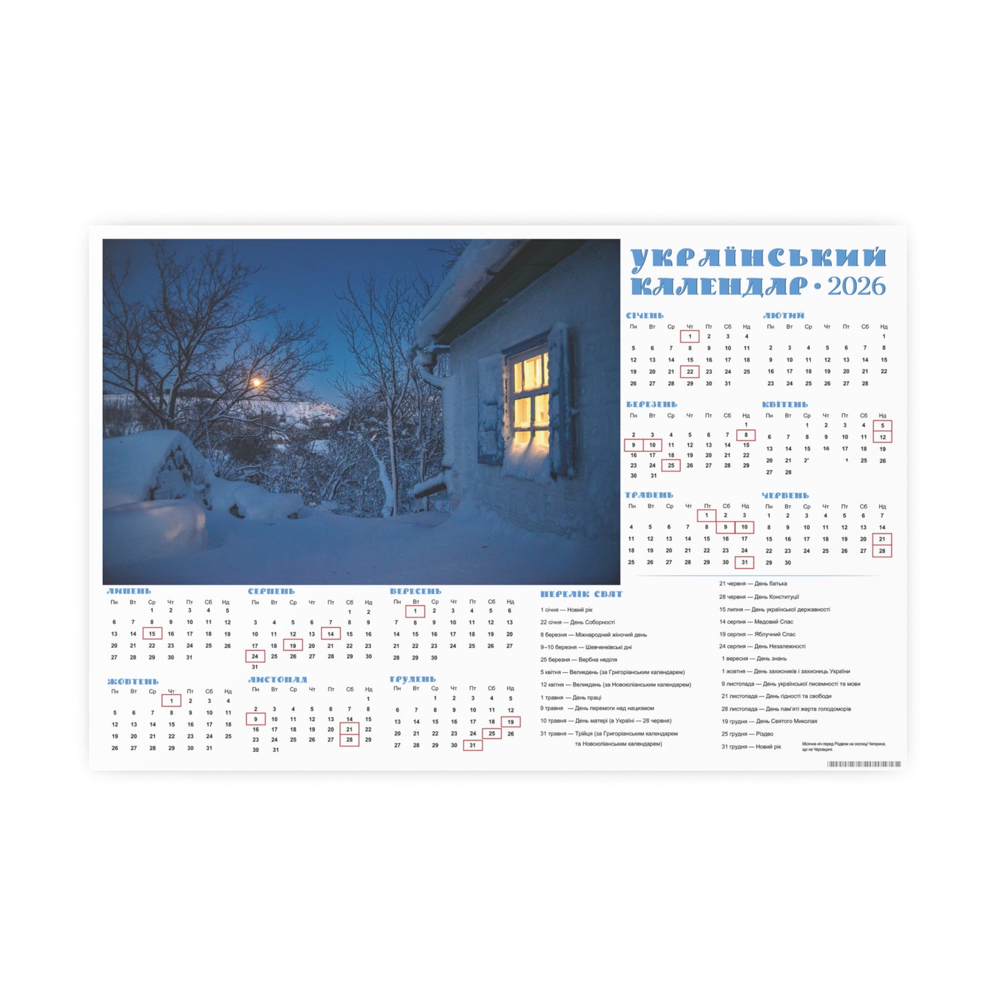 Moonlit night before Christmas | 2026 Ukrainian Calendar CANADA