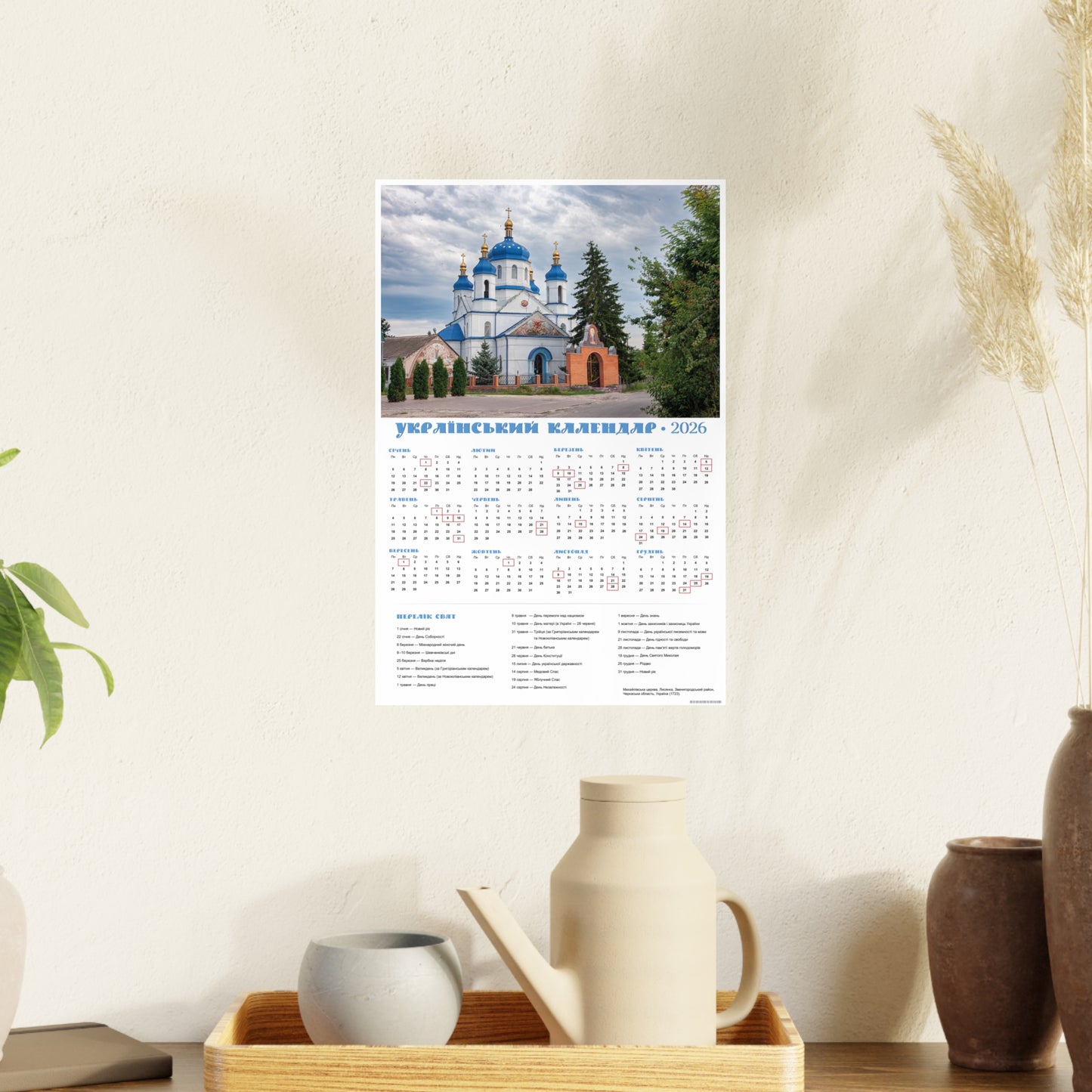The St. Michael's Church in Lysianka | 2026 Ukrainian Calendar CANADA