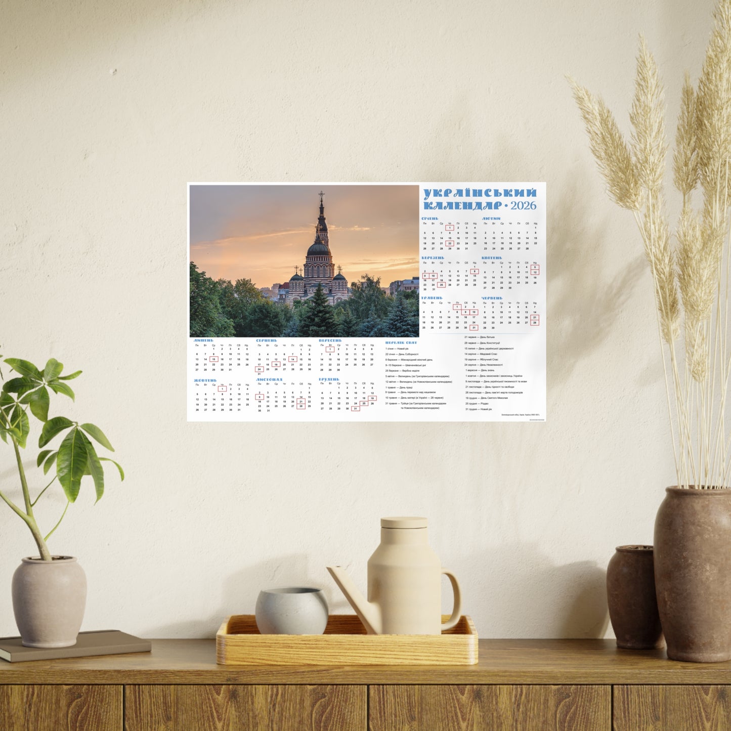 Annunciation Cathedral in Kharkiv, Ukraine | 2026 Ukrainian Calendar CANADA