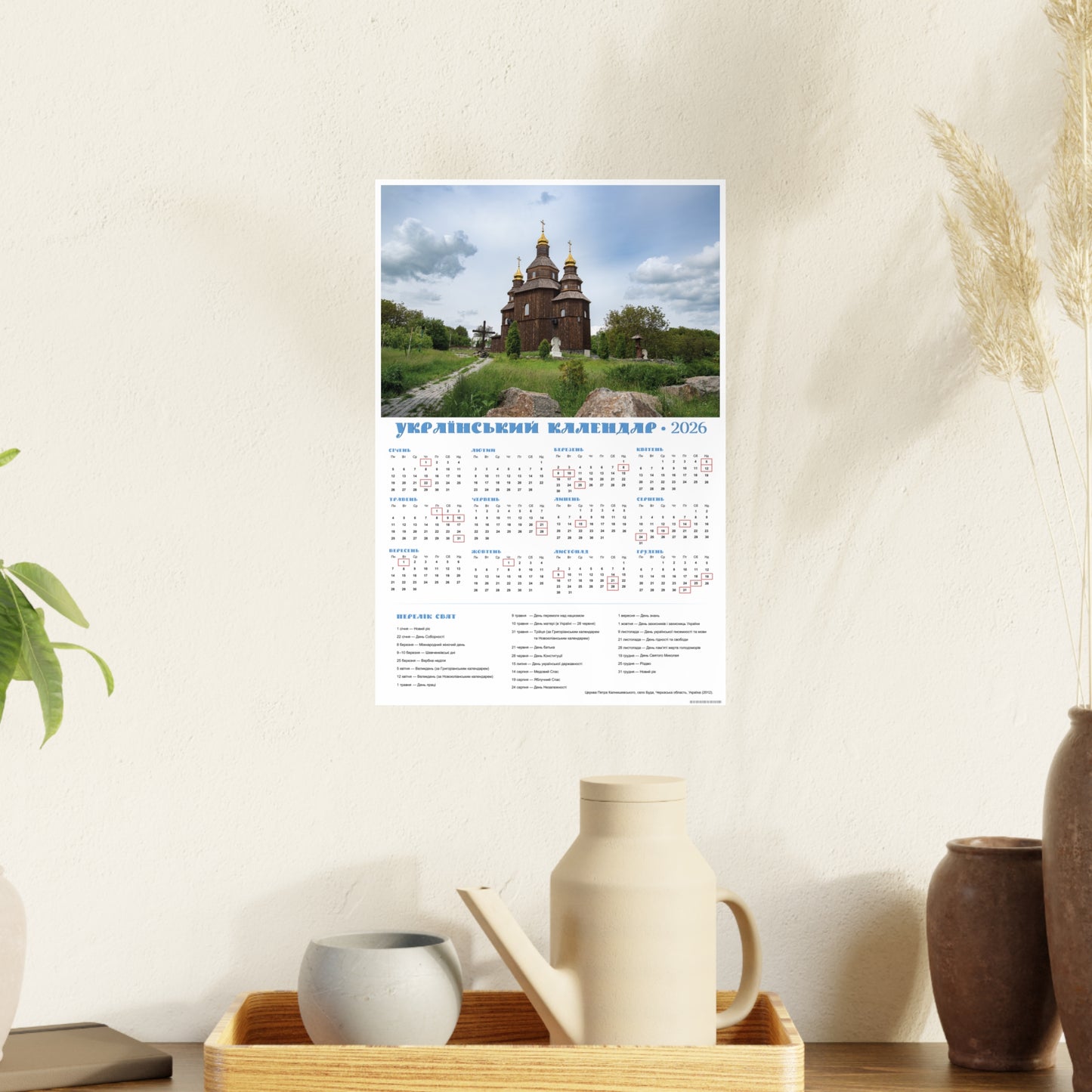Church of Petro Kalnyshevkyi | 2026 Ukrainian Calendar CANADA