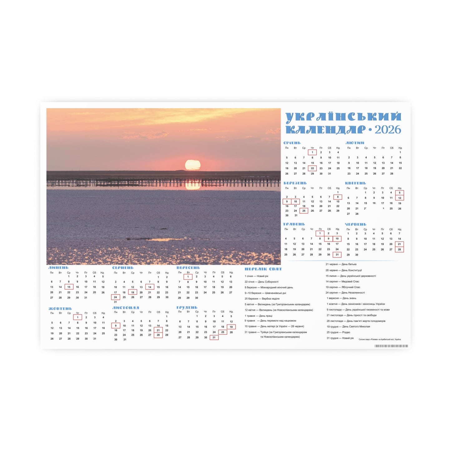 On the Arabat Spit | 2026 Ukrainian Calendar CANADA