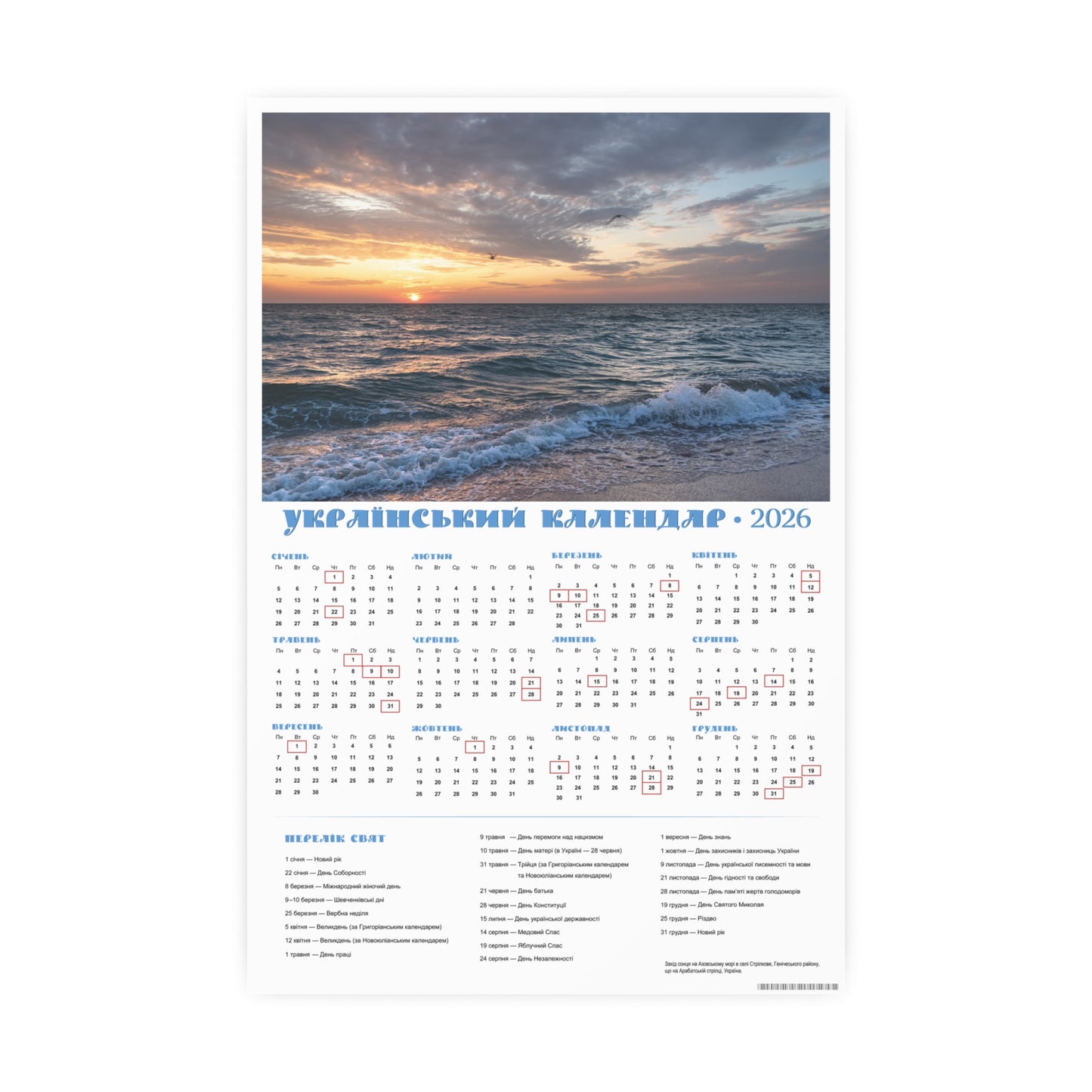 Sunset on the Sea of Azov | 2026 Ukrainian Calendar CANADA