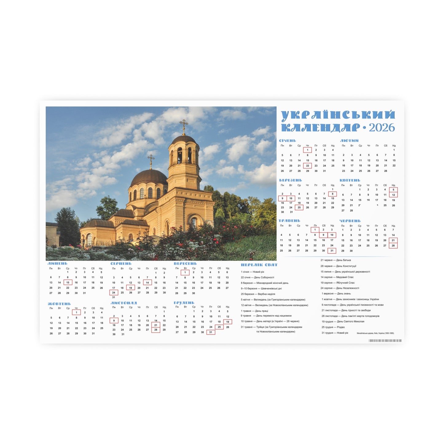 The St. Michael's Church in Kyiv | 2026 Ukrainian Calendar CANADA
