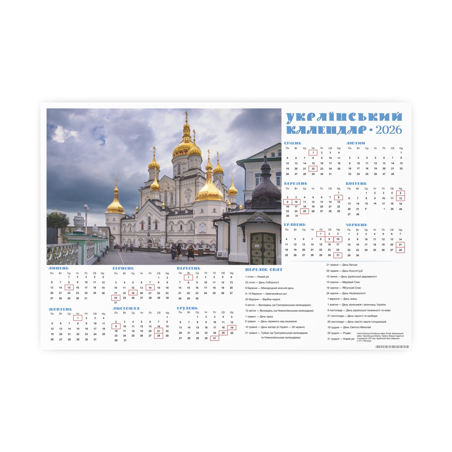 Holy Dormition Pochayiv Lavra in Pochaiv | 2026 Ukrainian Calendar CANADA
