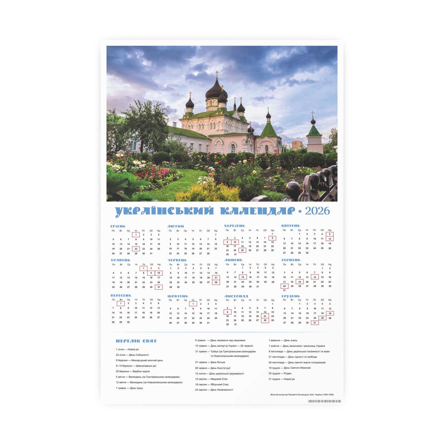 The female monastery of the Blessed Virgin in Kyiv | 2026 Ukrainian Calendar CANADA