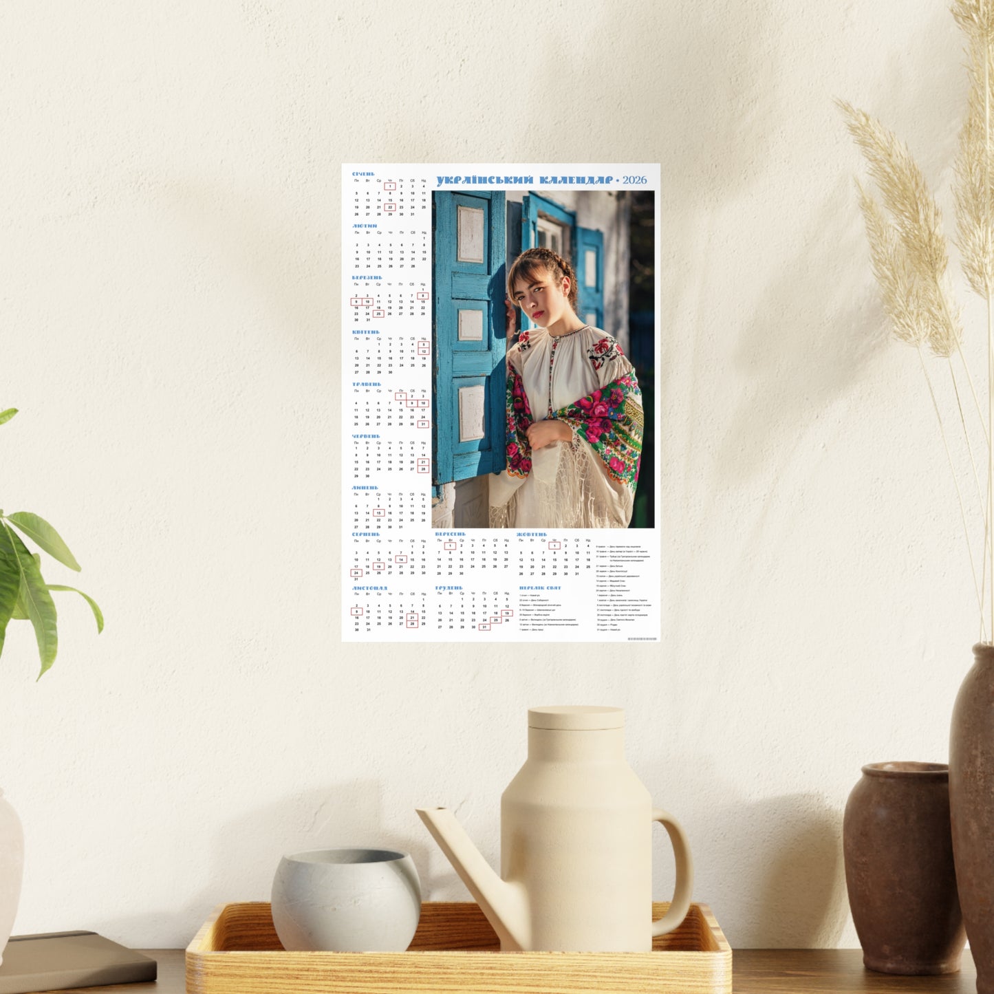 By the window | 2026 Ukrainian Calendar CANADA
