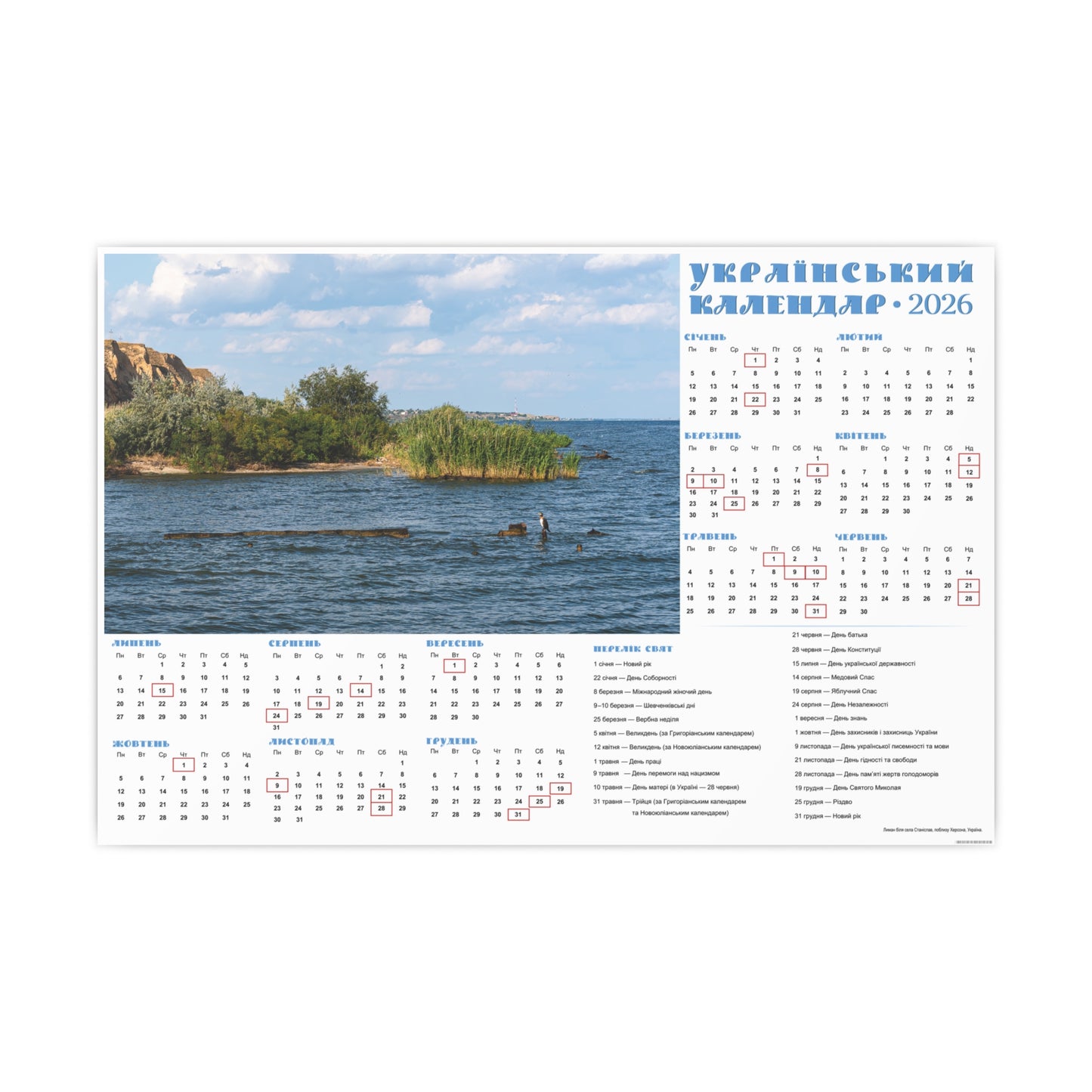 Estuary near the village of Stanislav | 2026 Ukrainian Calendar CANADA