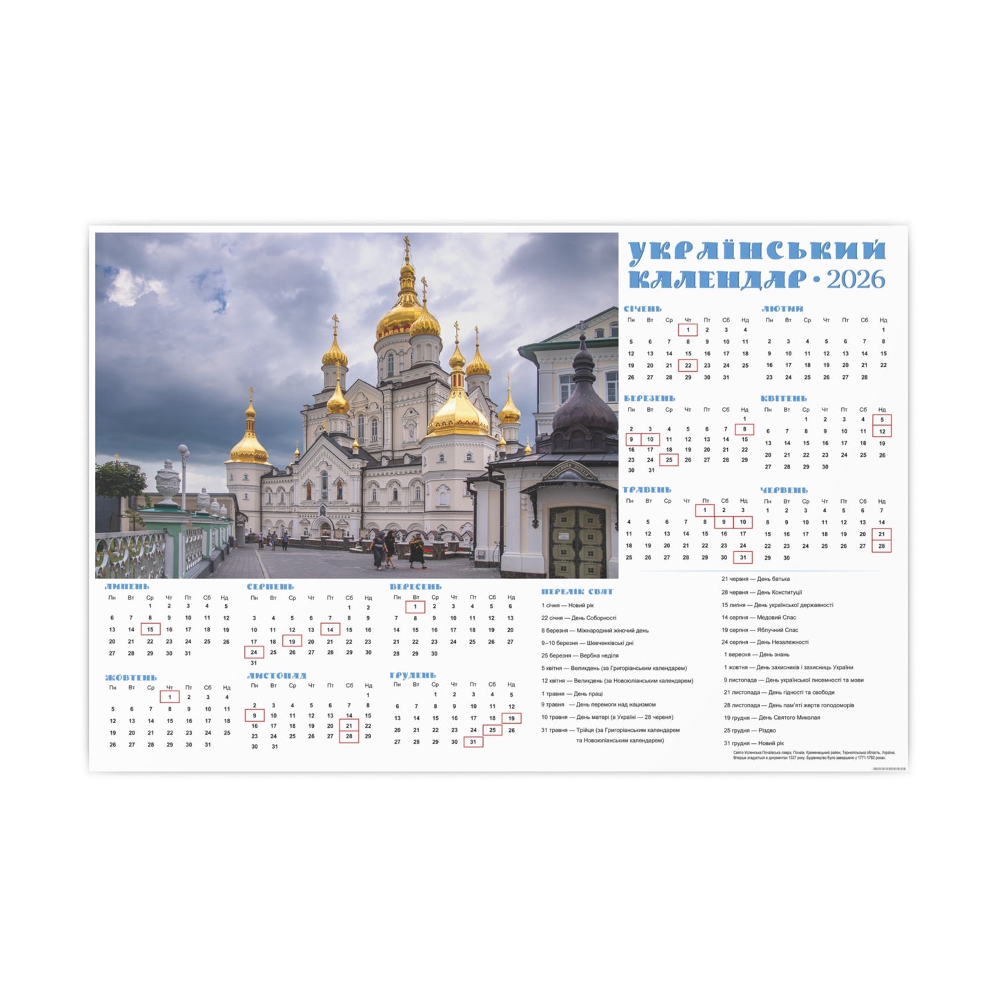 Holy Dormition Pochayiv Lavra in Pochaiv | 2026 Ukrainian Calendar CANADA