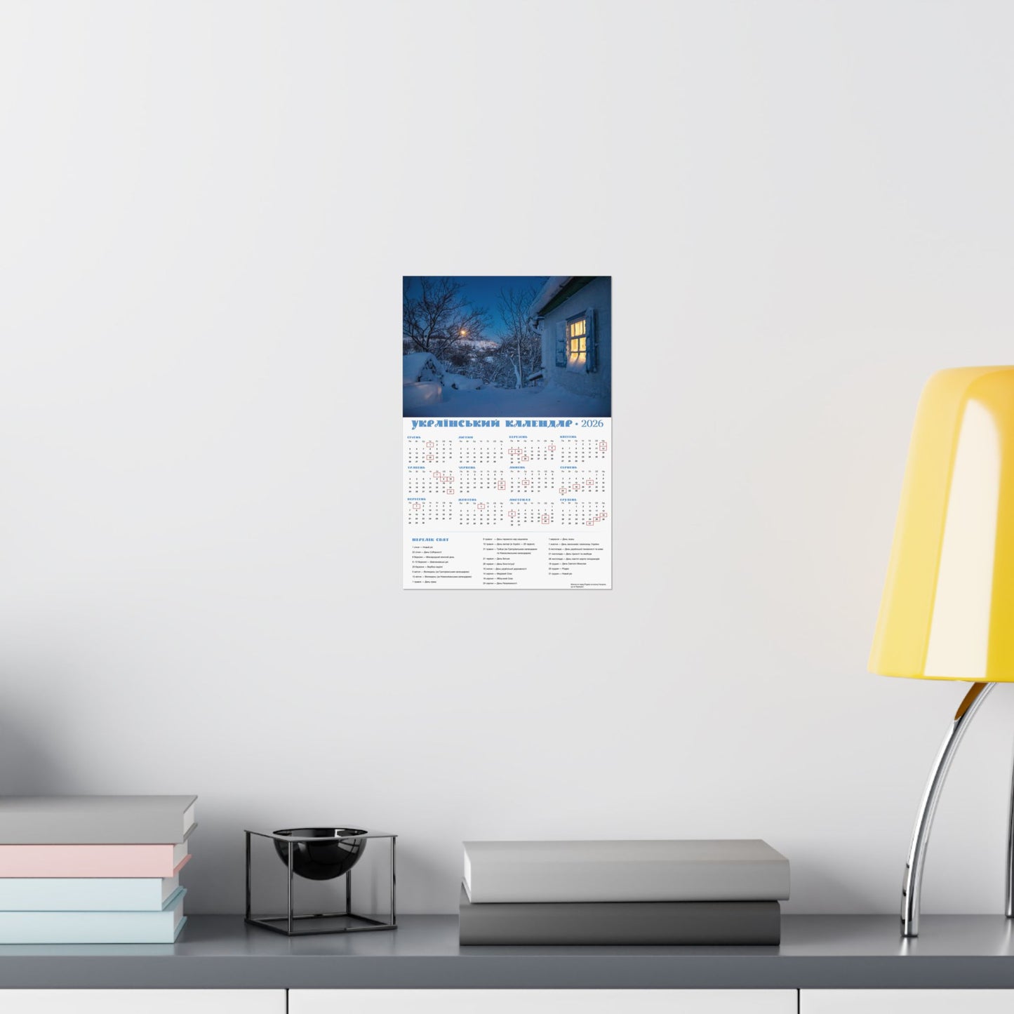 Moonlit night before Christmas | 2026 Ukrainian Calendar USA