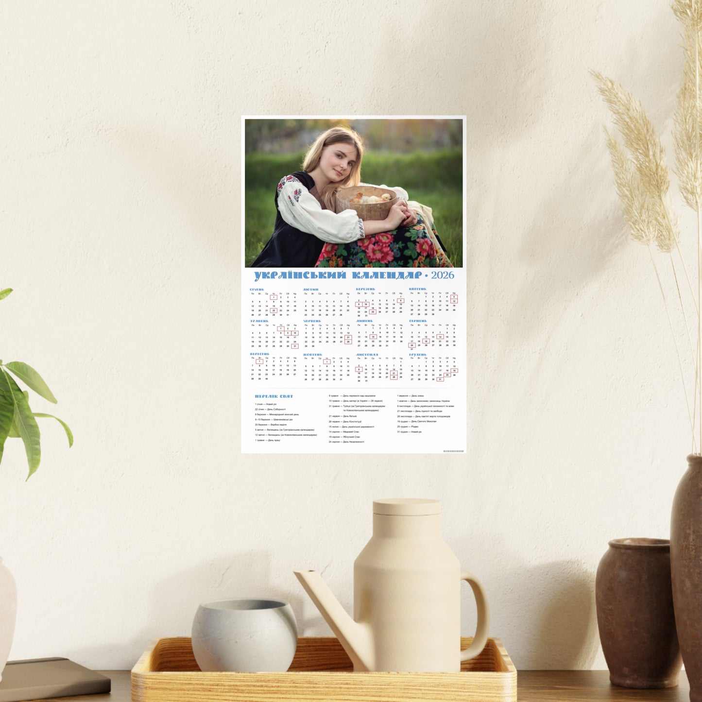 Little chicks in a sieve | 2026 Ukrainian Calendar CANADA