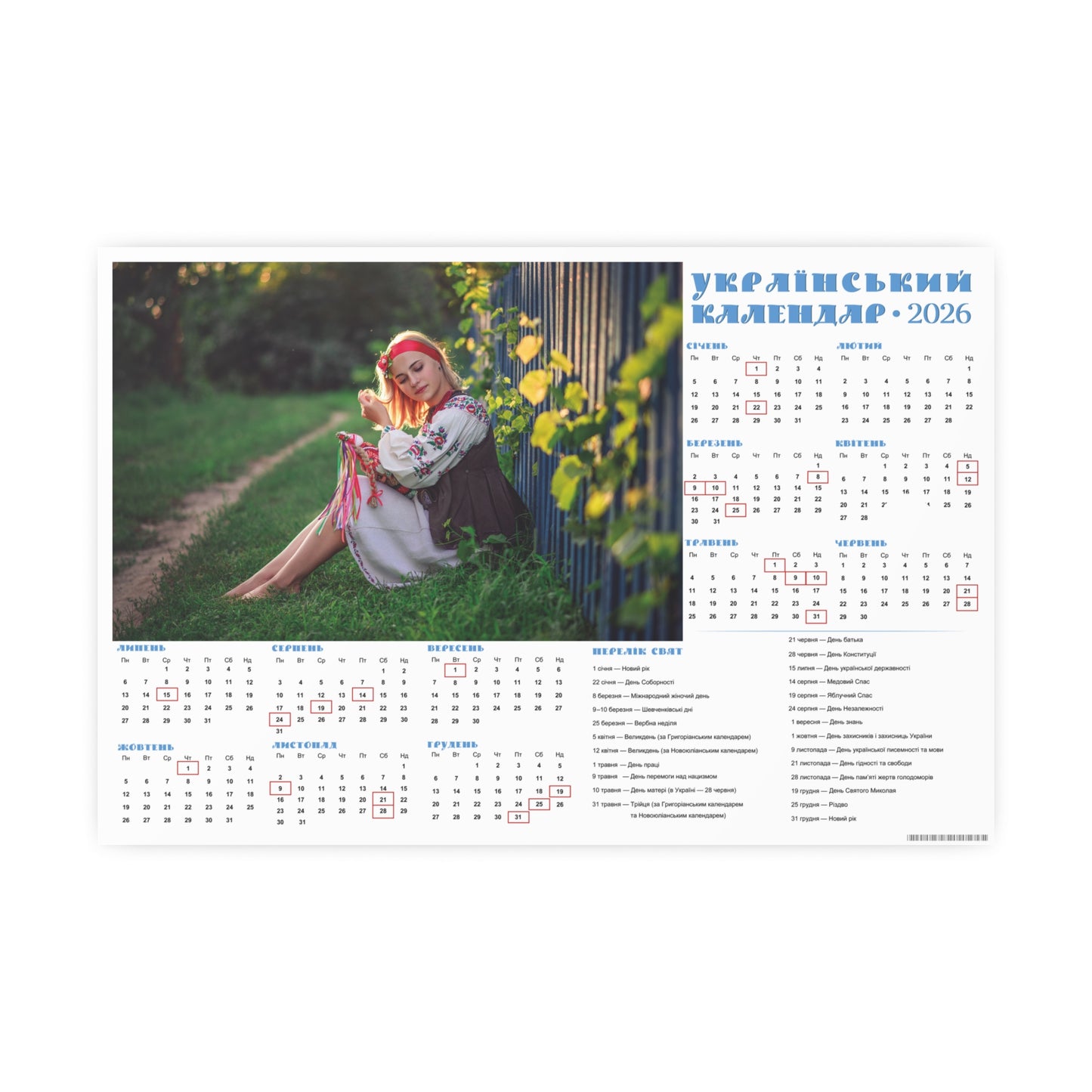 In the sunny backlight | 2026 Ukrainian Calendar CANADA