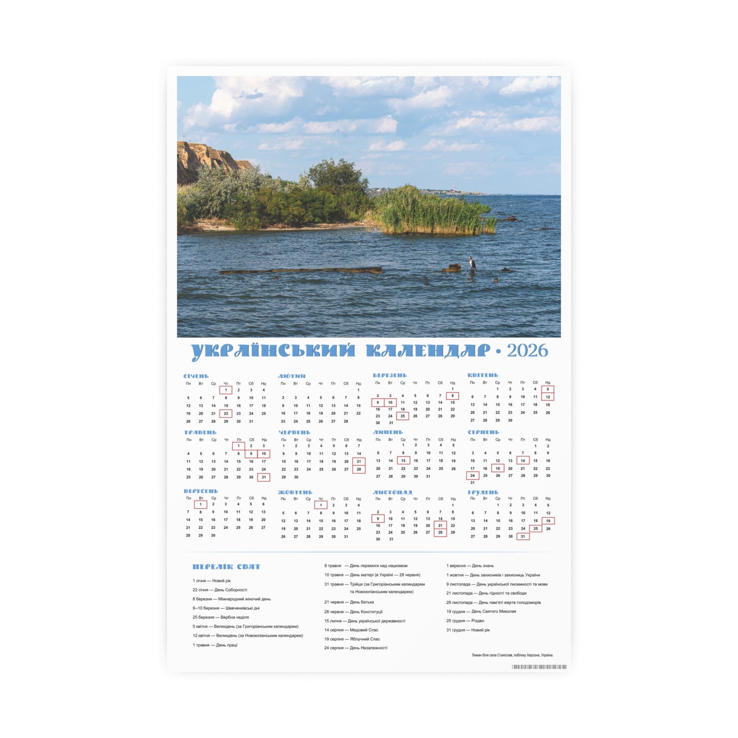 Estuary near the village of Stanislav | 2026 Ukrainian Calendar CANADA