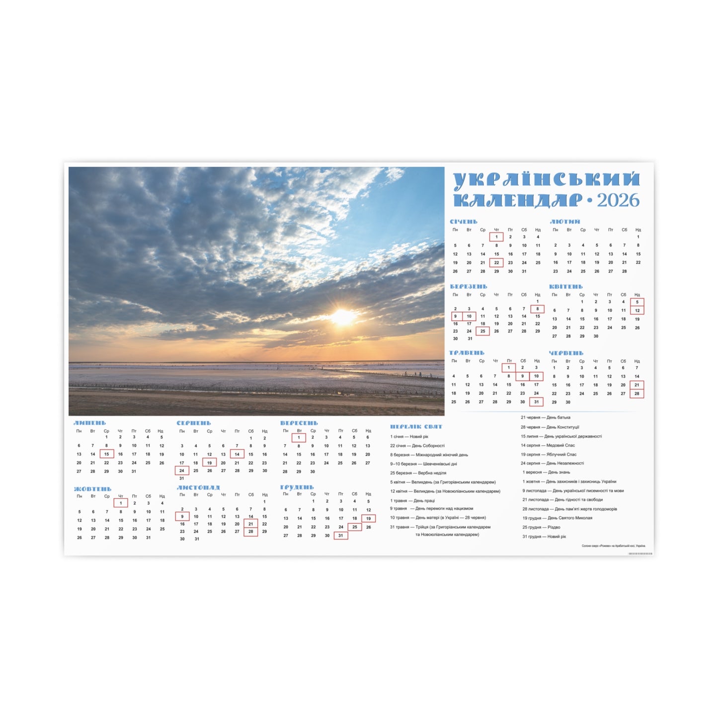 Salt lake "Pink" on the Arabat Spit | 2026 Ukrainian Calendar CANADA