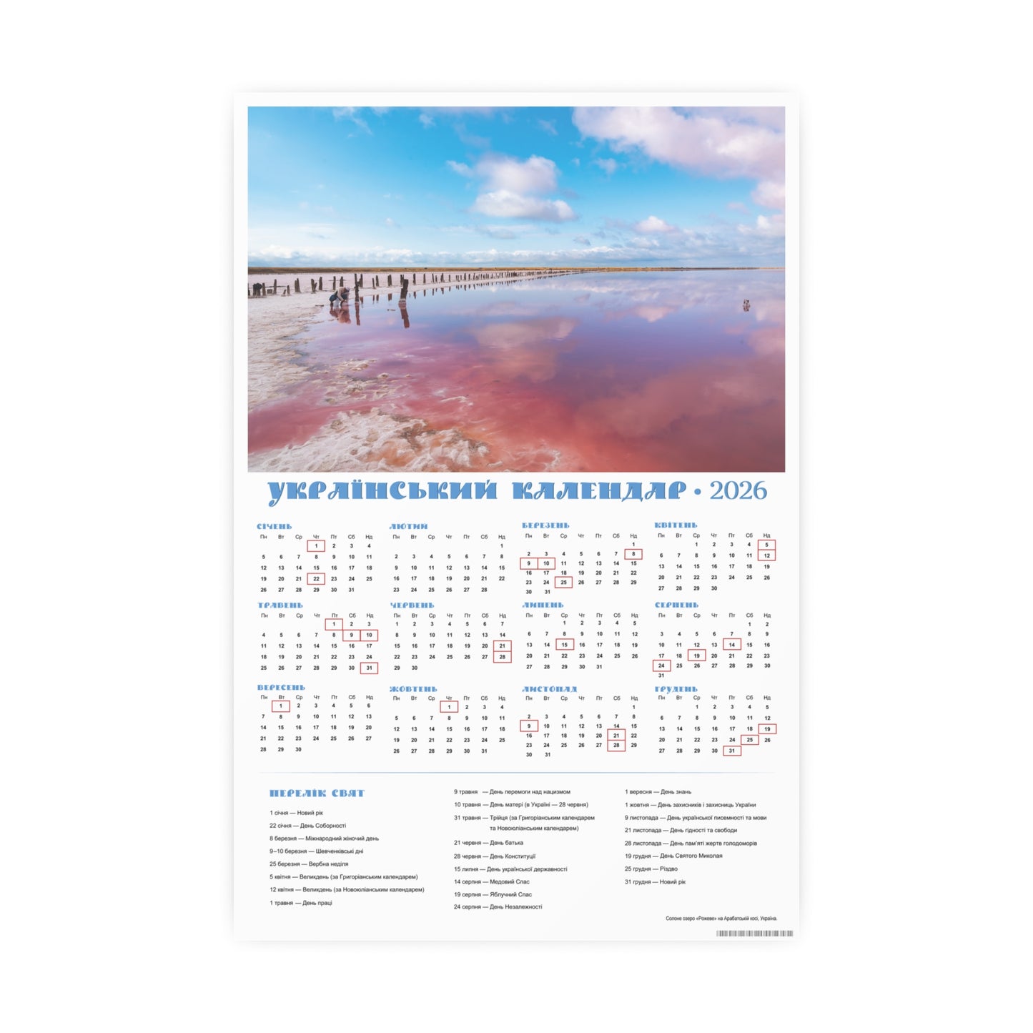 Salt lake "Pink" on the Arabat Spit | 2026 Ukrainian Calendar CANADA
