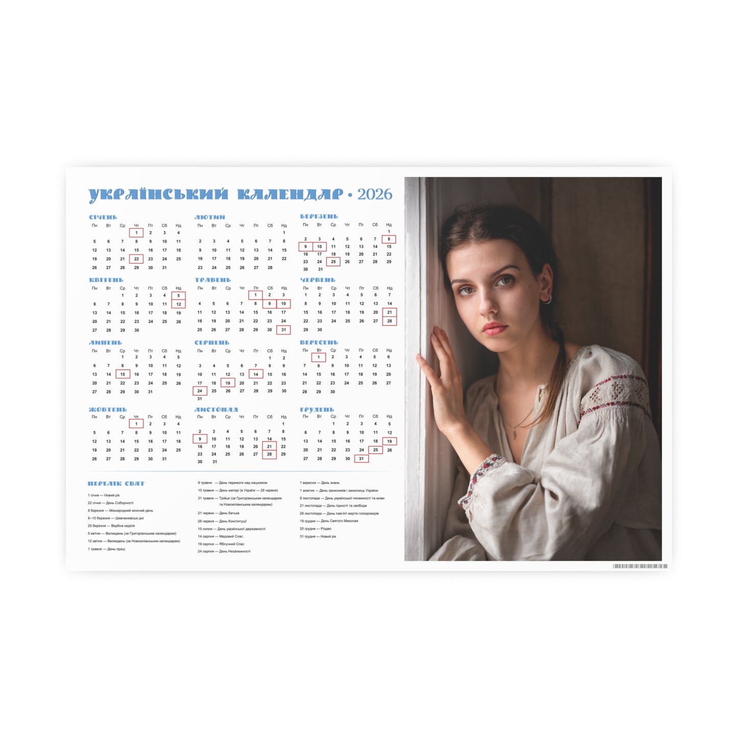 Ukrainian girl | 2026 Ukrainian Calendar CANADA