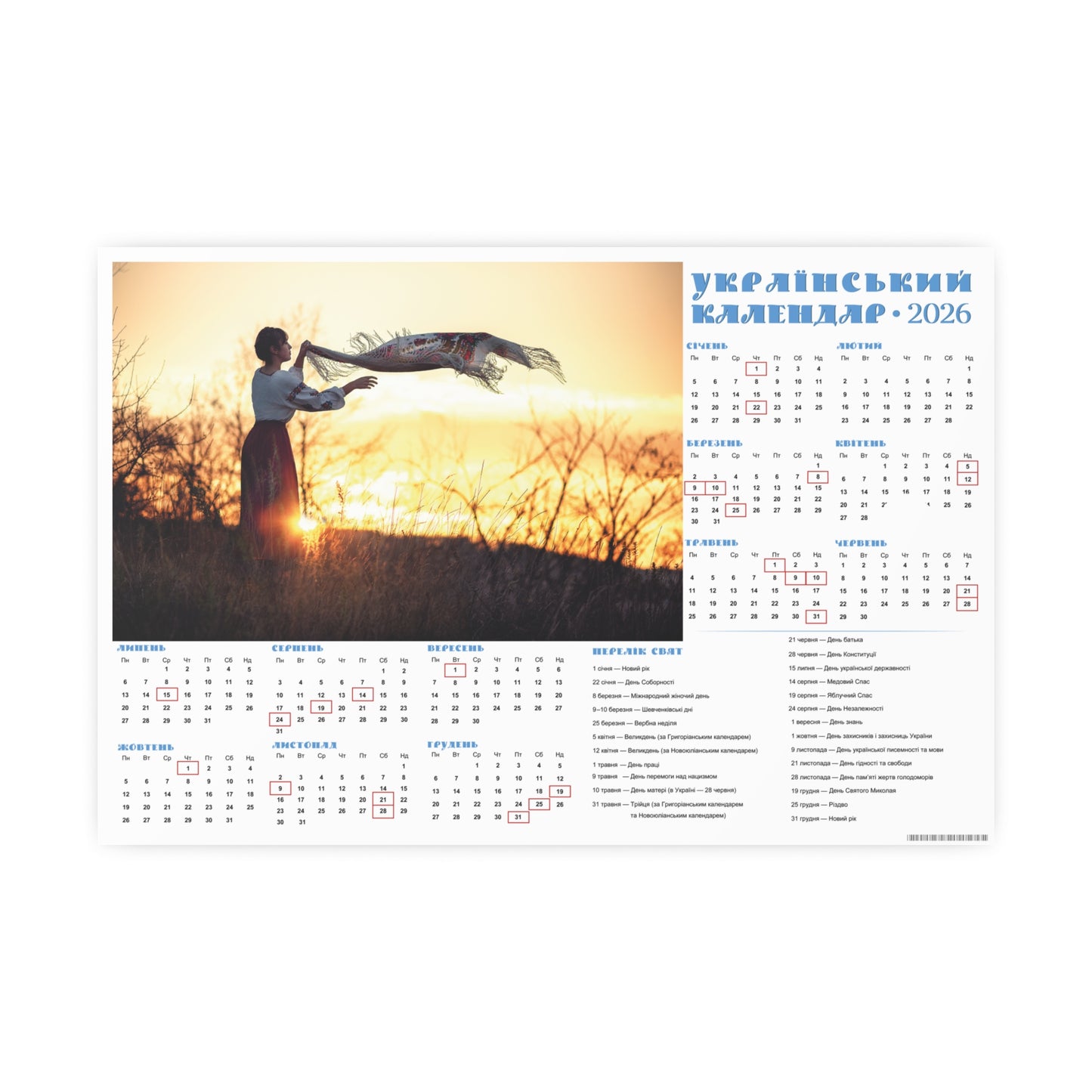 We will meet soon... | 2026 Ukrainian Calendar CANADA