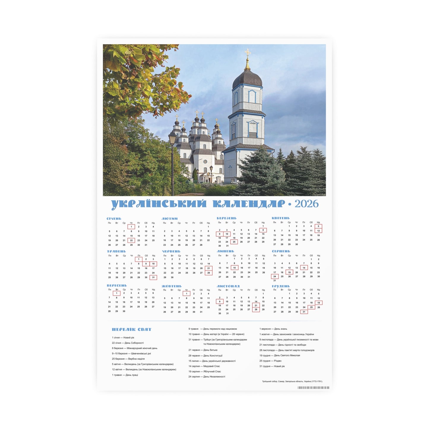 Trinity Cathedral in Samar | 2026 Ukrainian Calendar CANADA