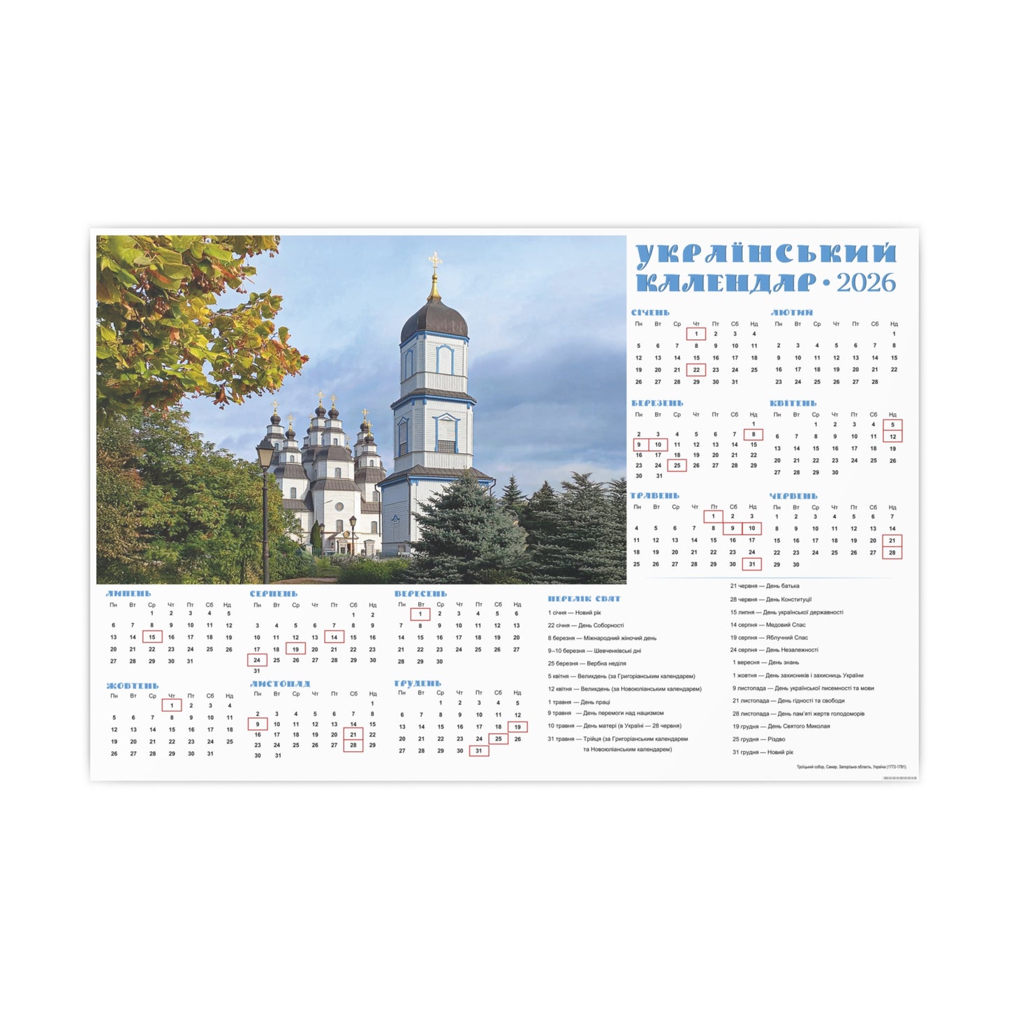 Trinity Cathedral in Samar | 2026 Ukrainian Calendar CANADA