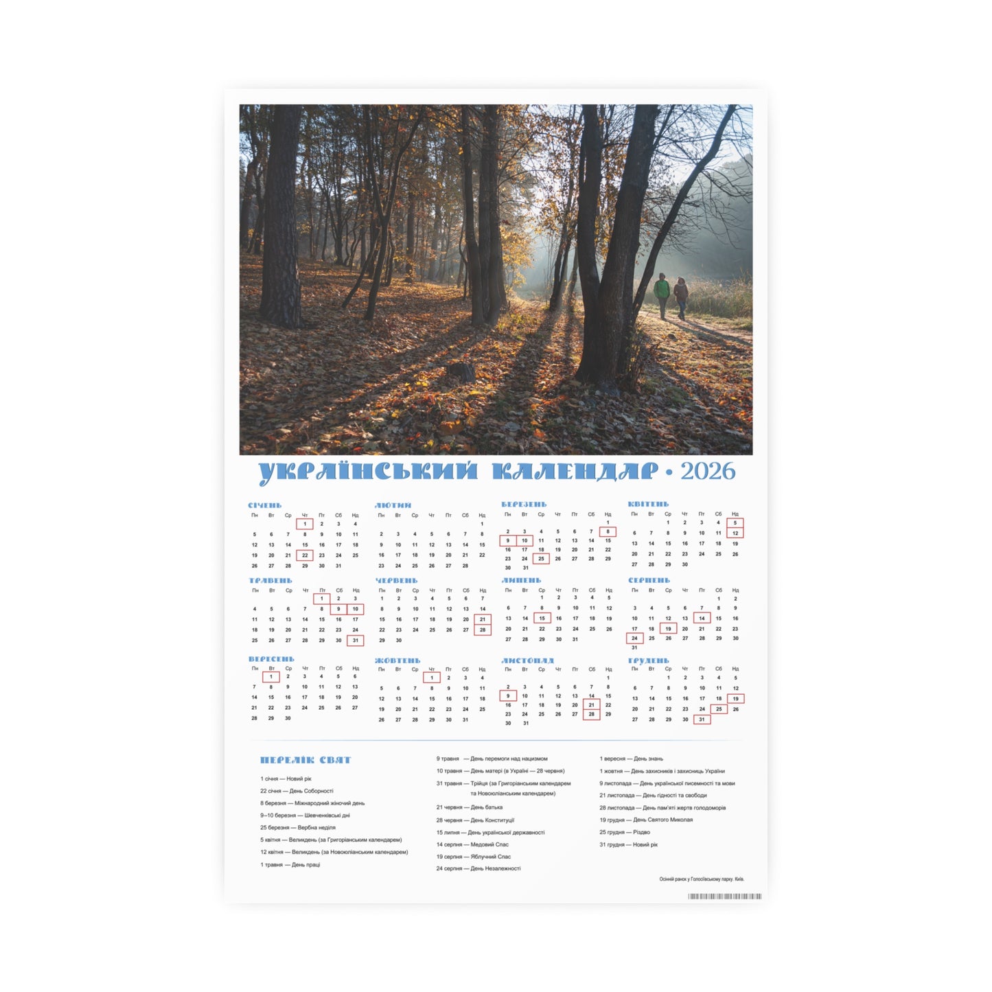 Autumn morning in Holosiivskyi Park in Kyiv | 2026 Ukrainian Calendar CANADA