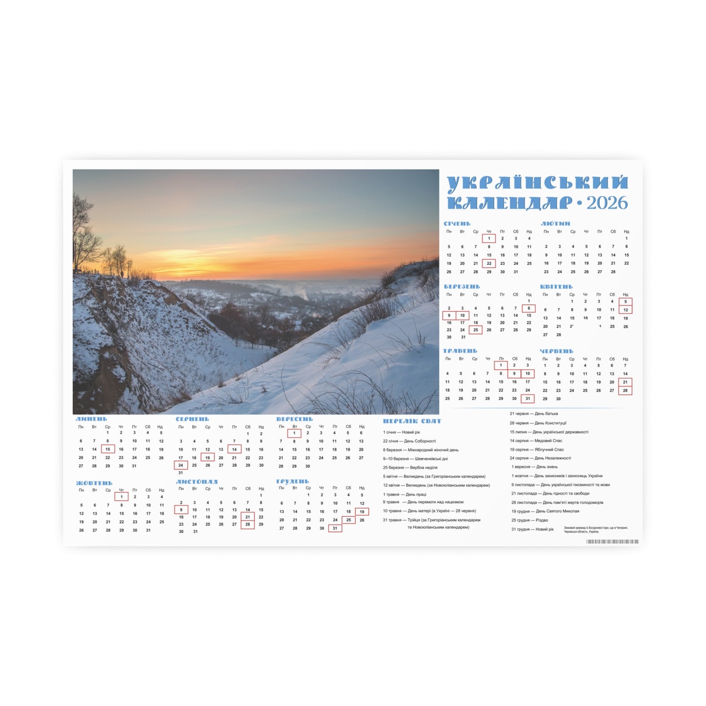 Winter landscape from Mountain of Bogdan Khmelnytskyi | 2026 Ukrainian Calendar CANADA