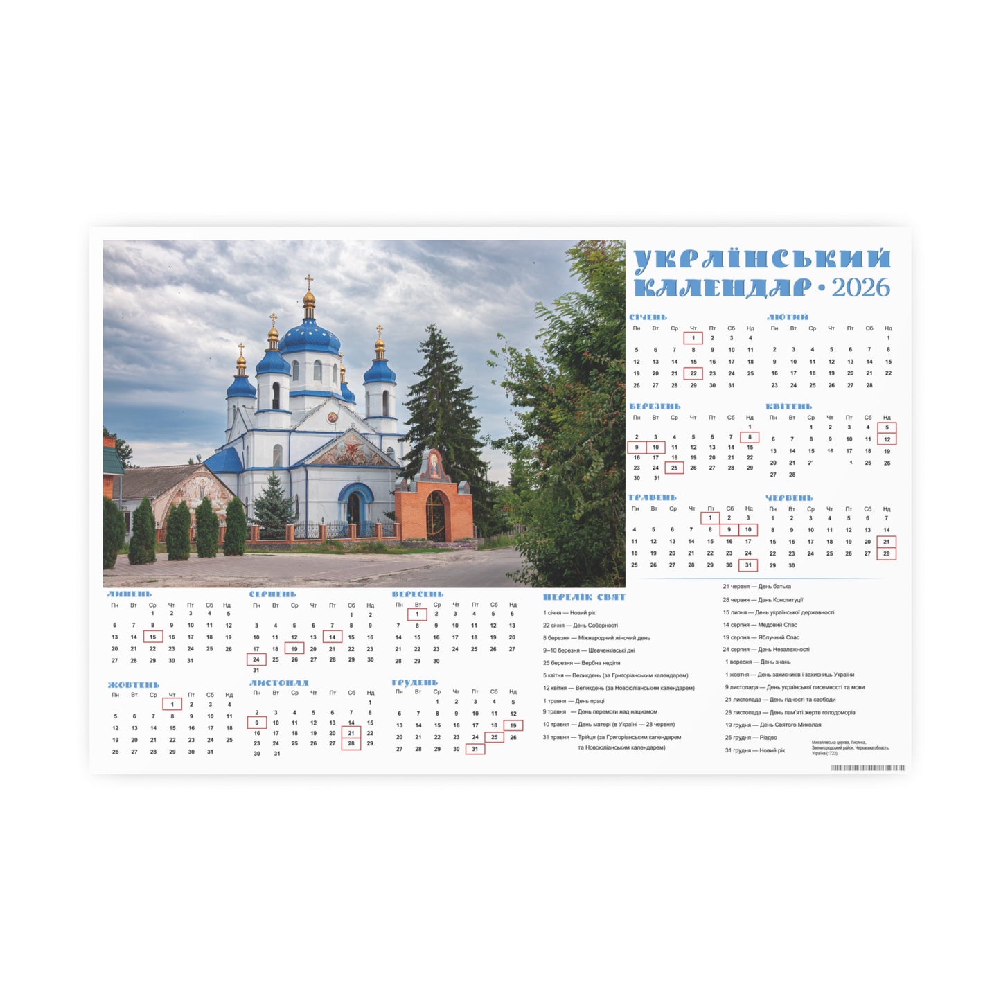 The St. Michael's Church in Lysianka | 2026 Ukrainian Calendar CANADA