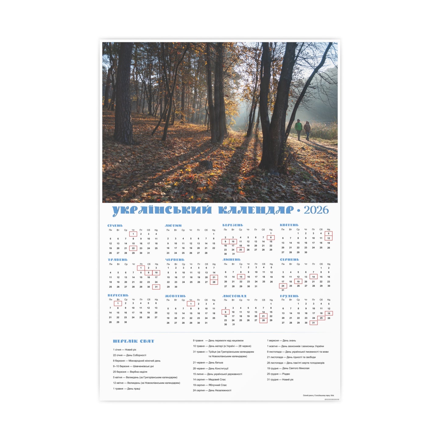 Autumn morning in Holosiivskyi Park in Kyiv | 2026 Ukrainian Calendar CANADA