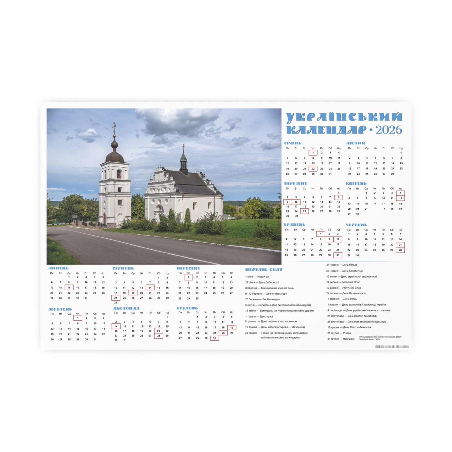 The St. Elijah's Church in Subotiv | 2026 Ukrainian Calendar CANADA